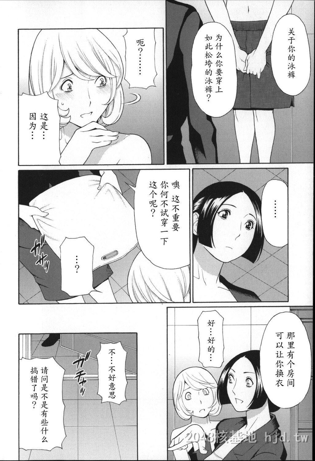 [中文]ユメウツツ+メッセージペーパー2第0页 作者:Publisher 帖子ID:274393 TAG:动漫图片,卡通漫畫,2048核基地