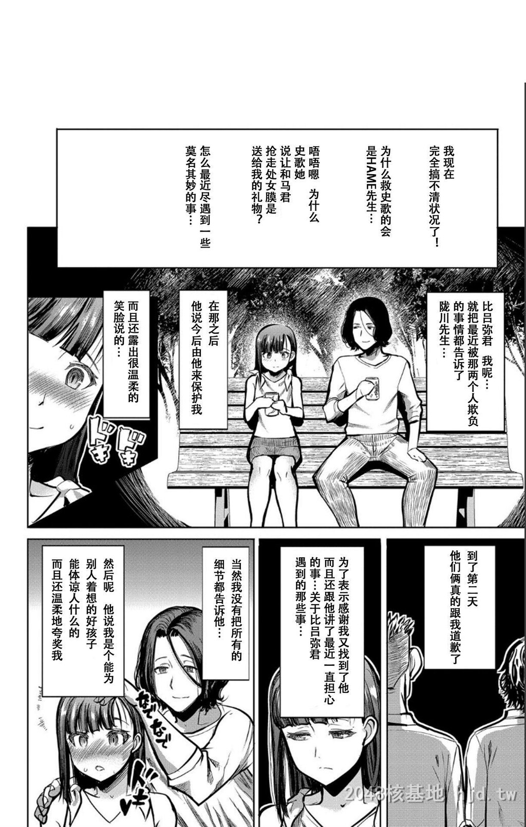 [中文][黑白]僕の家族を晒します[田中あじ][NTR]~暴露的家族关系-中-2[50P]第1页 作者:Publisher 帖子ID:274238 TAG:动漫图片,卡通漫畫,2048核基地