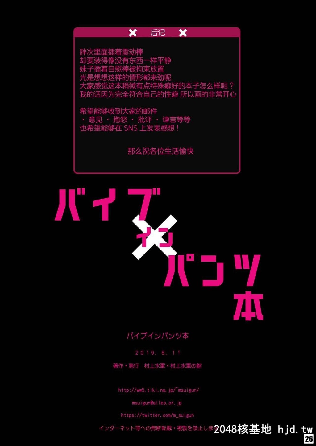 [村上水军の馆[村上水军]]バイブインパンツ本第0页 作者:Publisher 帖子ID:273946 TAG:动漫图片,卡通漫畫,2048核基地