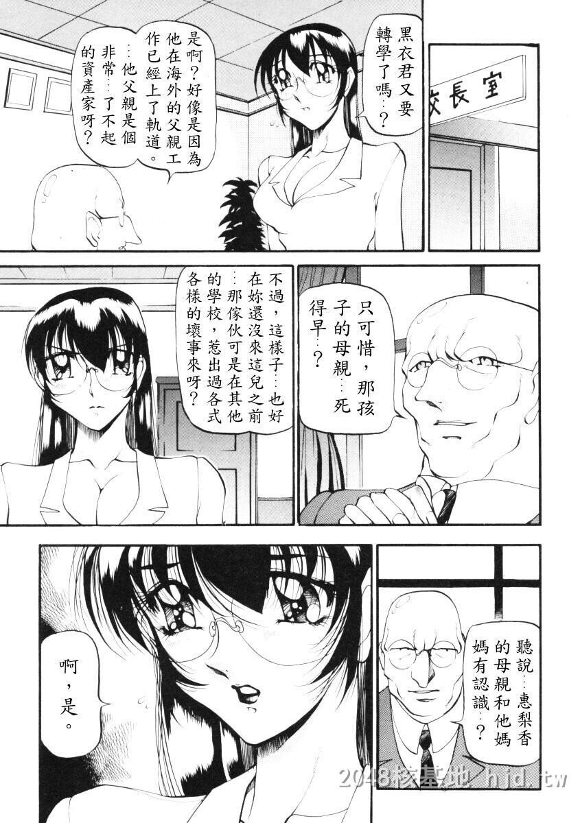 [中文][黑白]惠梨香老师なんとなくいい感じ3第0页 作者:Publisher 帖子ID:275023 TAG:动漫图片,卡通漫畫,2048核基地