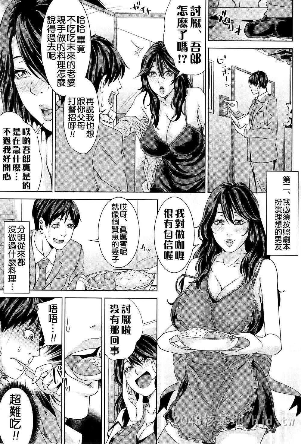 [中文][舞六まいむ]国立人妻学园2第0页 作者:Publisher 帖子ID:276267 TAG:动漫图片,卡通漫畫,2048核基地