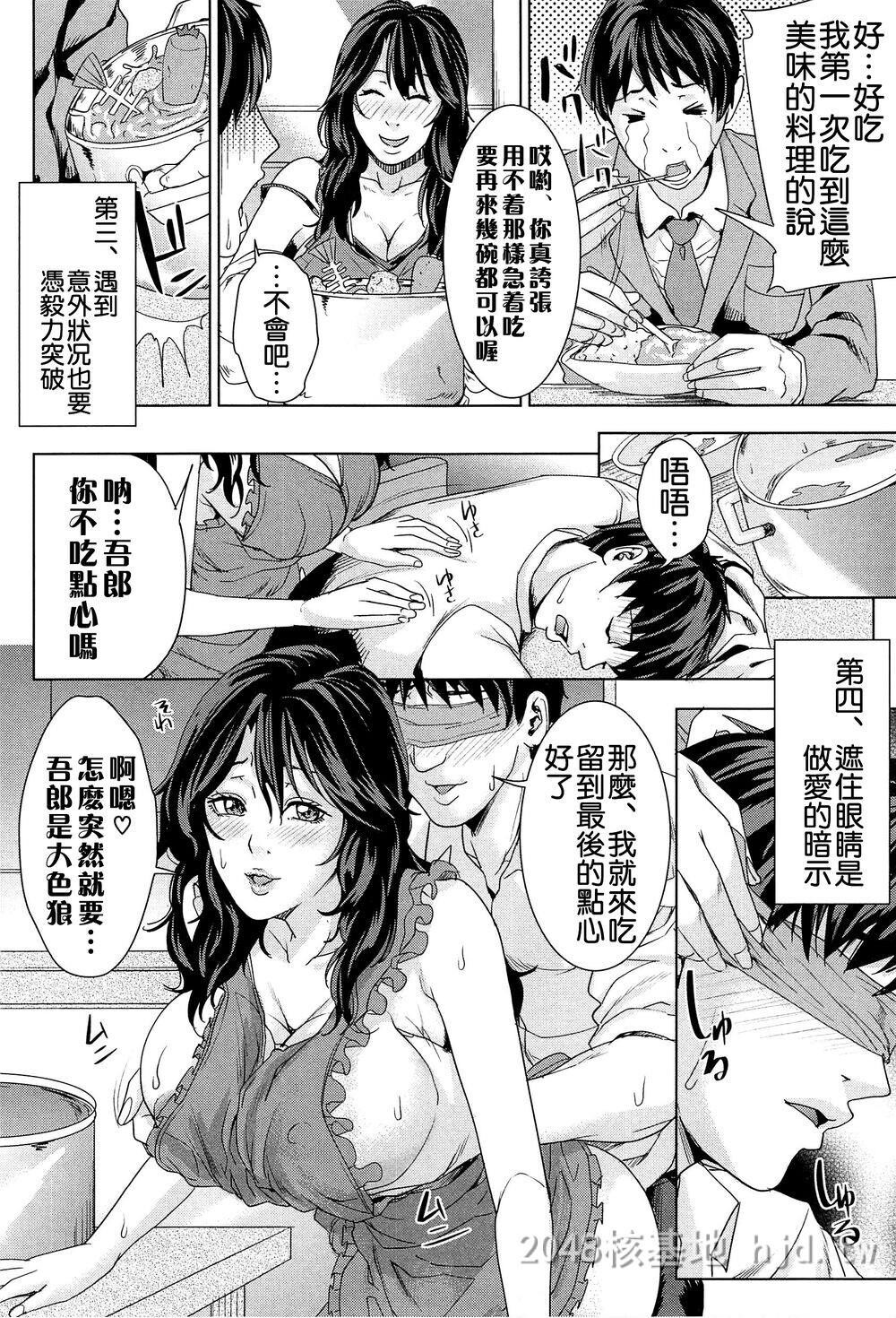 [中文][舞六まいむ]国立人妻学园2第0页 作者:Publisher 帖子ID:276267 TAG:动漫图片,卡通漫畫,2048核基地