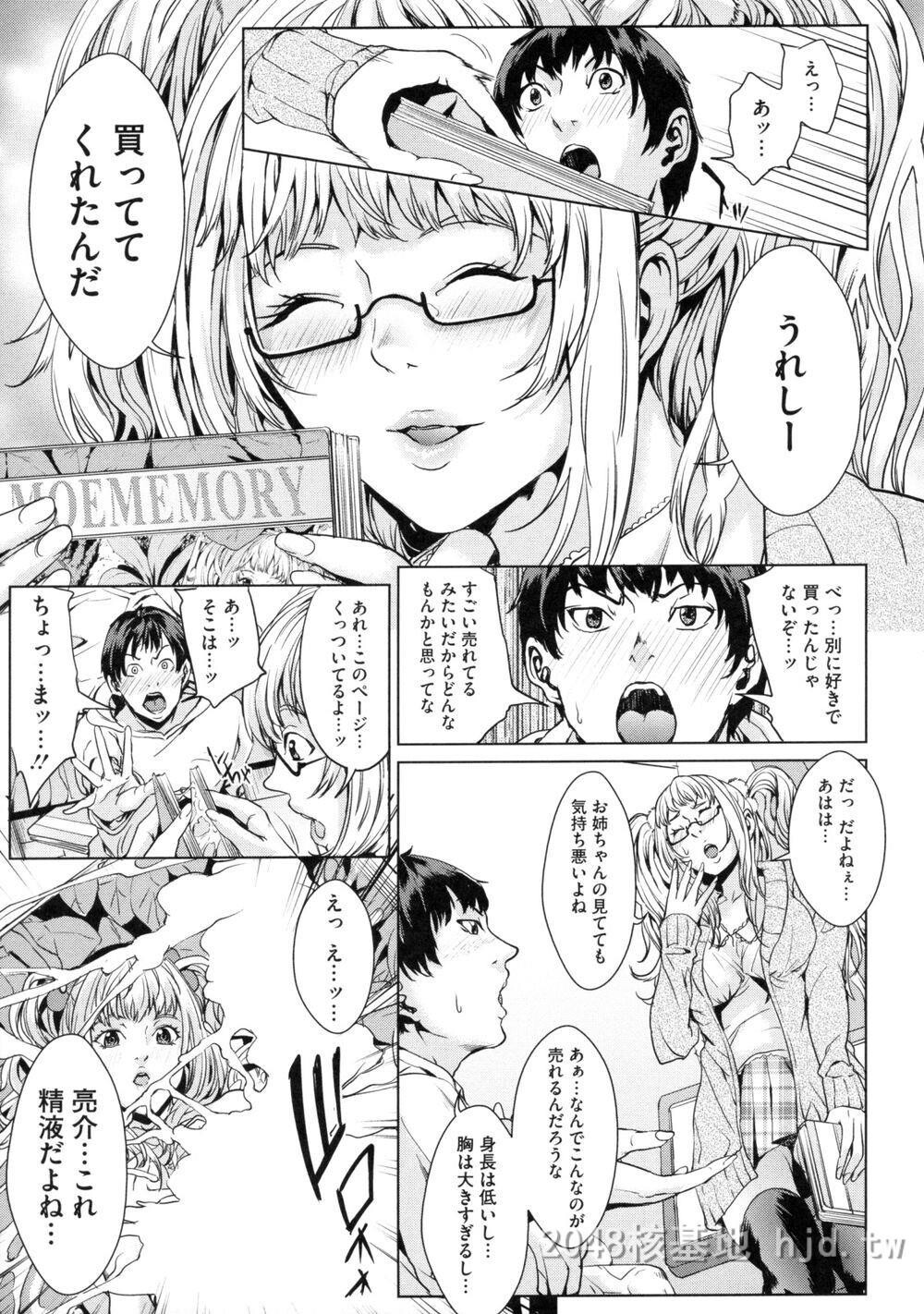 [日文][舞六まいむ]アネドル～お姉ちゃんはアイドル～1第0页 作者:Publisher 帖子ID:275807 TAG:动漫图片,卡通漫畫,2048核基地