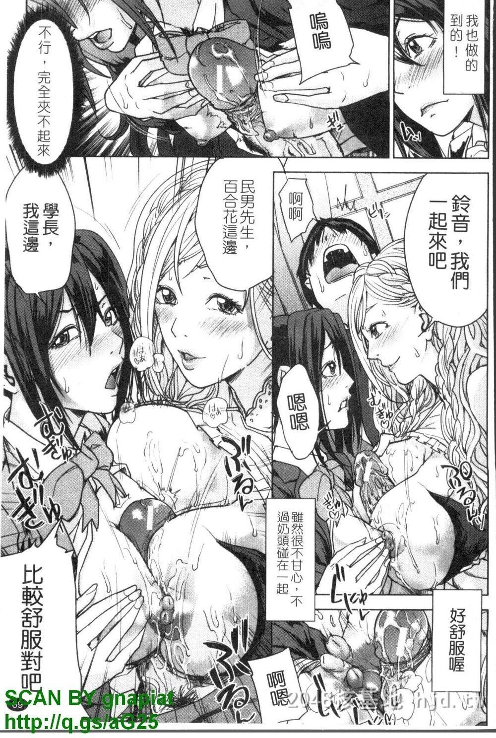 [中文][舞六まいむ]お姉様がイかせてあげる1第0页 作者:Publisher 帖子ID:275809 TAG:动漫图片,卡通漫畫,2048核基地