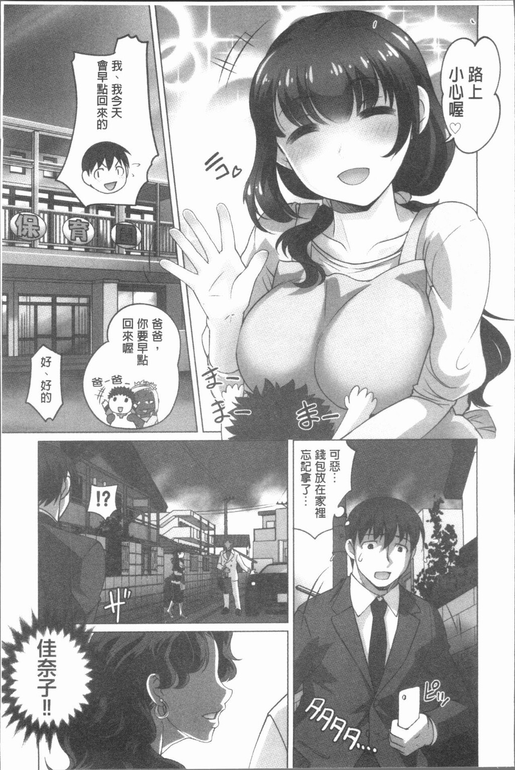 保母と授乳と时々エッチ[1]第0页 作者:Publisher 帖子ID:277967 TAG:动漫图片,卡通漫畫,2048核基地