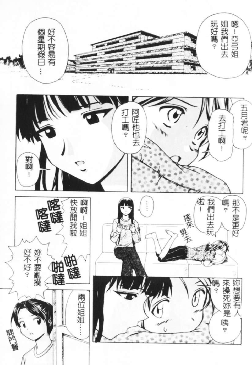 [枫牙]诱惑の扉[2]第0页 作者:Publisher 帖子ID:277965 TAG:动漫图片,卡通漫畫,2048核基地