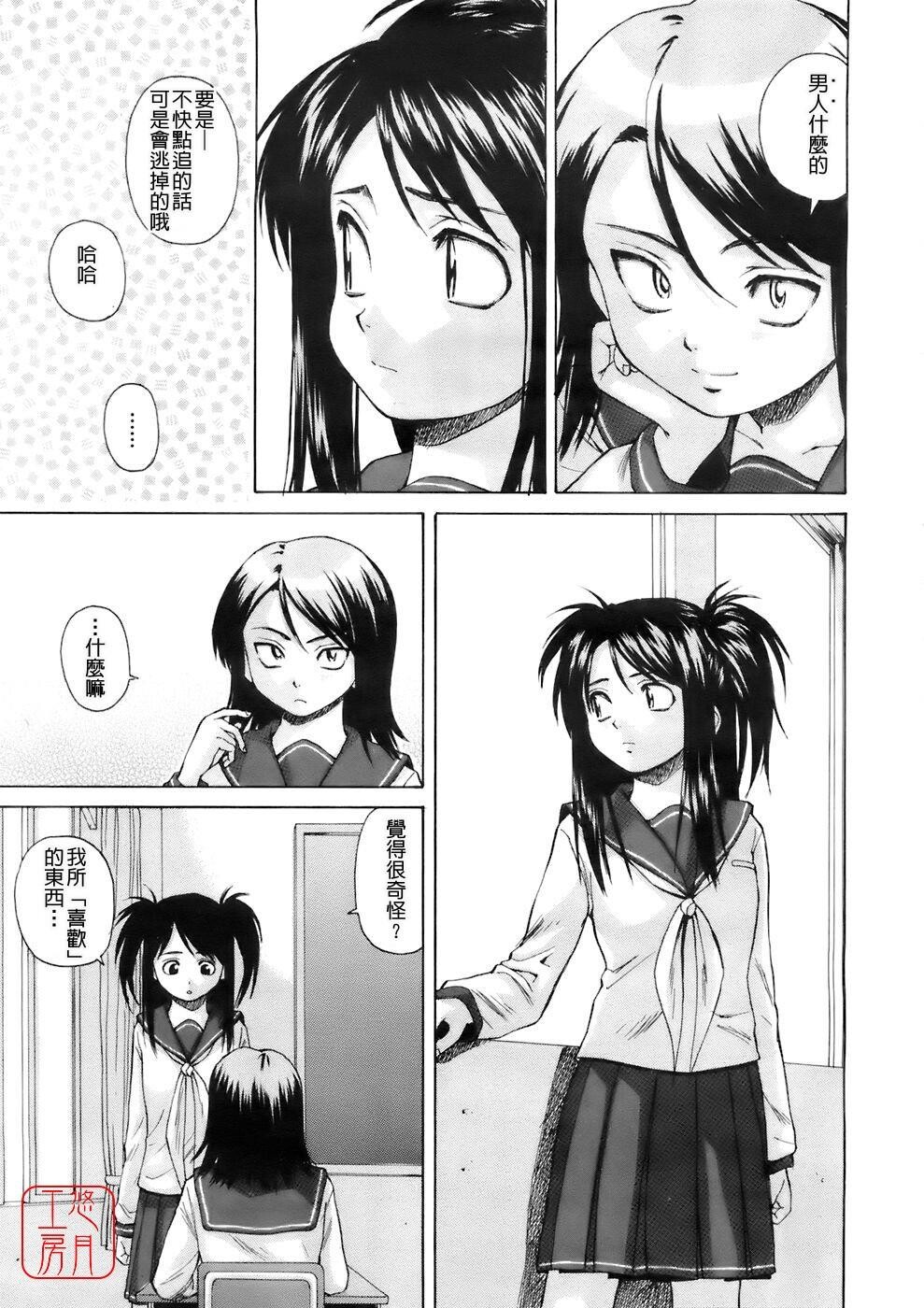 [枫牙]Girlfriend[2]第0页 作者:Publisher 帖子ID:277204 TAG:动漫图片,卡通漫畫,2048核基地