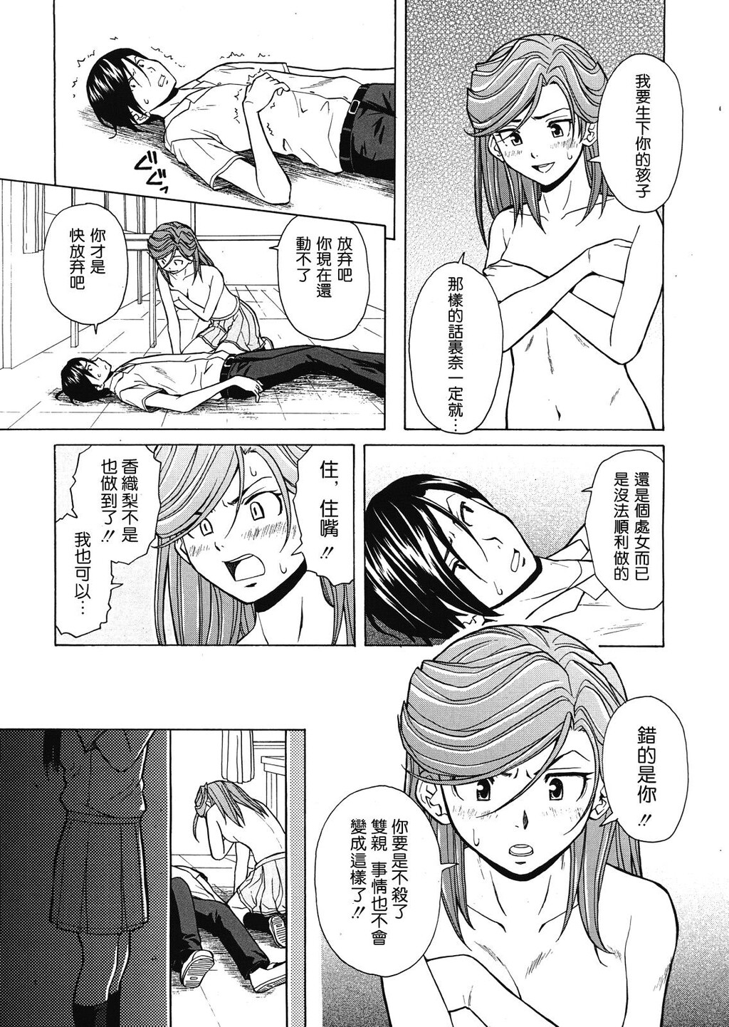 [枫牙]兄と妹の事情。~死んだ私の物语~[4]第0页 作者:Publisher 帖子ID:277669 TAG:动漫图片,卡通漫畫,2048核基地