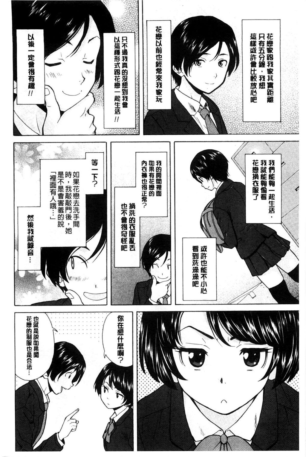 [枫牙]俺の义姉さん[1]第0页 作者:Publisher 帖子ID:277357 TAG:动漫图片,卡通漫畫,2048核基地