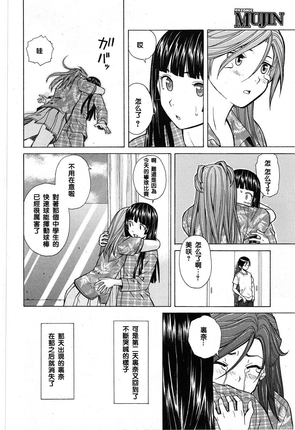 [枫牙]兄と妹の事情。~死んだ私の物语~[4]第0页 作者:Publisher 帖子ID:277669 TAG:动漫图片,卡通漫畫,2048核基地