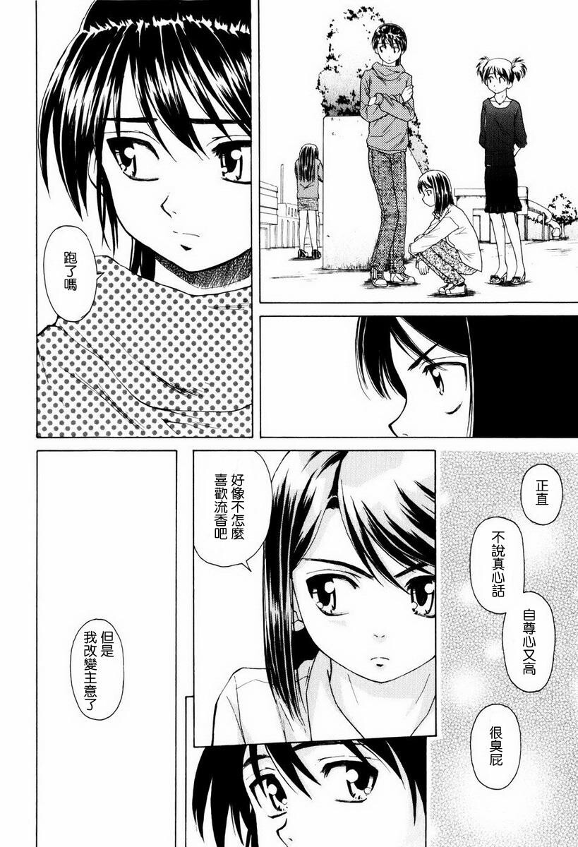 [枫牙]男の子女の子[3]第0页 作者:Publisher 帖子ID:277665 TAG:动漫图片,卡通漫畫,2048核基地