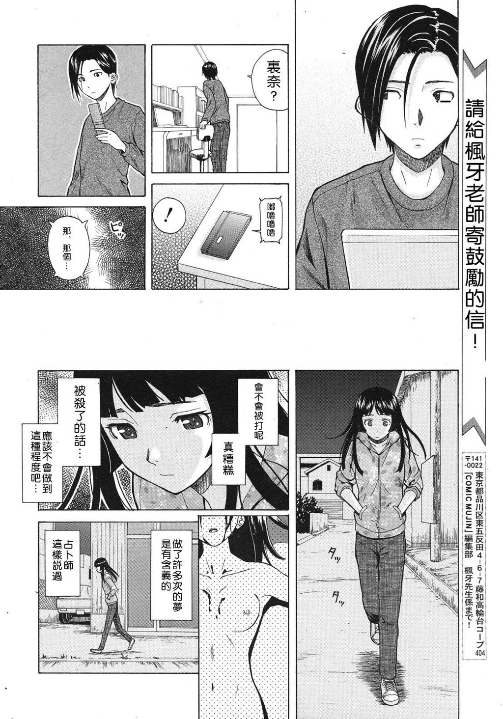 [枫牙]兄と妹の事情。~死んだ私の物语~[2]第0页 作者:Publisher 帖子ID:277667 TAG:动漫图片,卡通漫畫,2048核基地