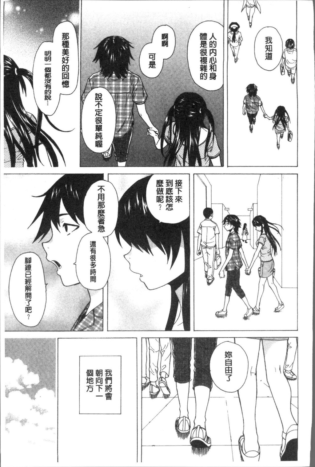 [枫牙]ふしだらな兄妹[3]第0页 作者:Publisher 帖子ID:277356 TAG:动漫图片,卡通漫畫,2048核基地