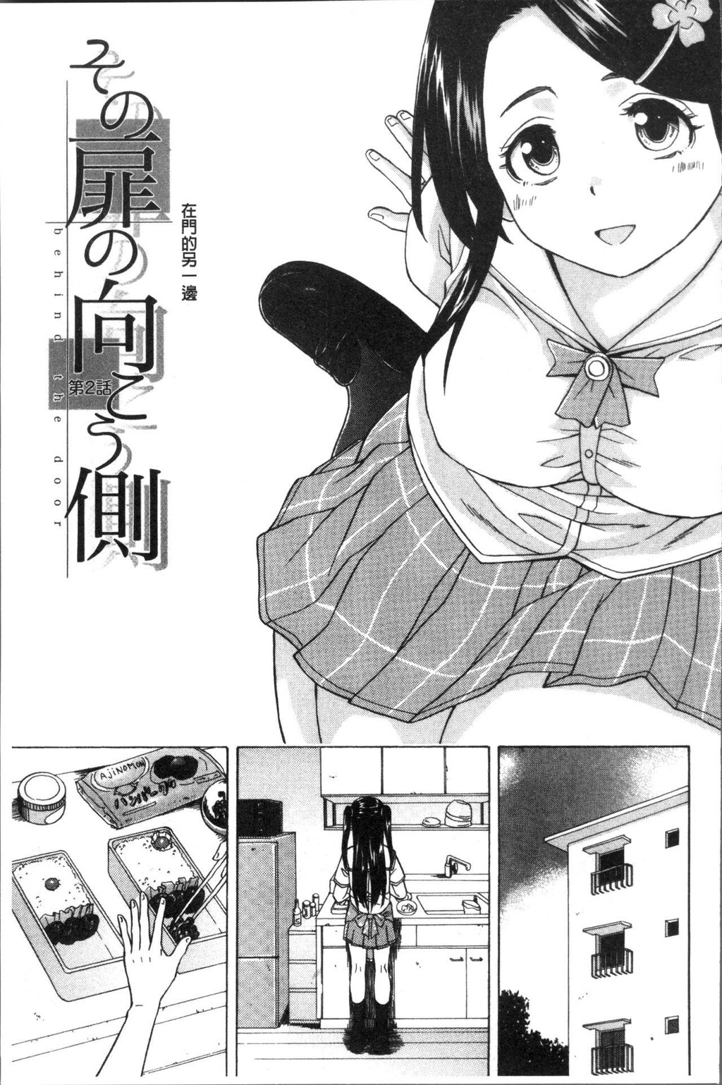 [枫牙]ふしだらな兄妹[1]第0页 作者:Publisher 帖子ID:277354 TAG:动漫图片,卡通漫畫,2048核基地