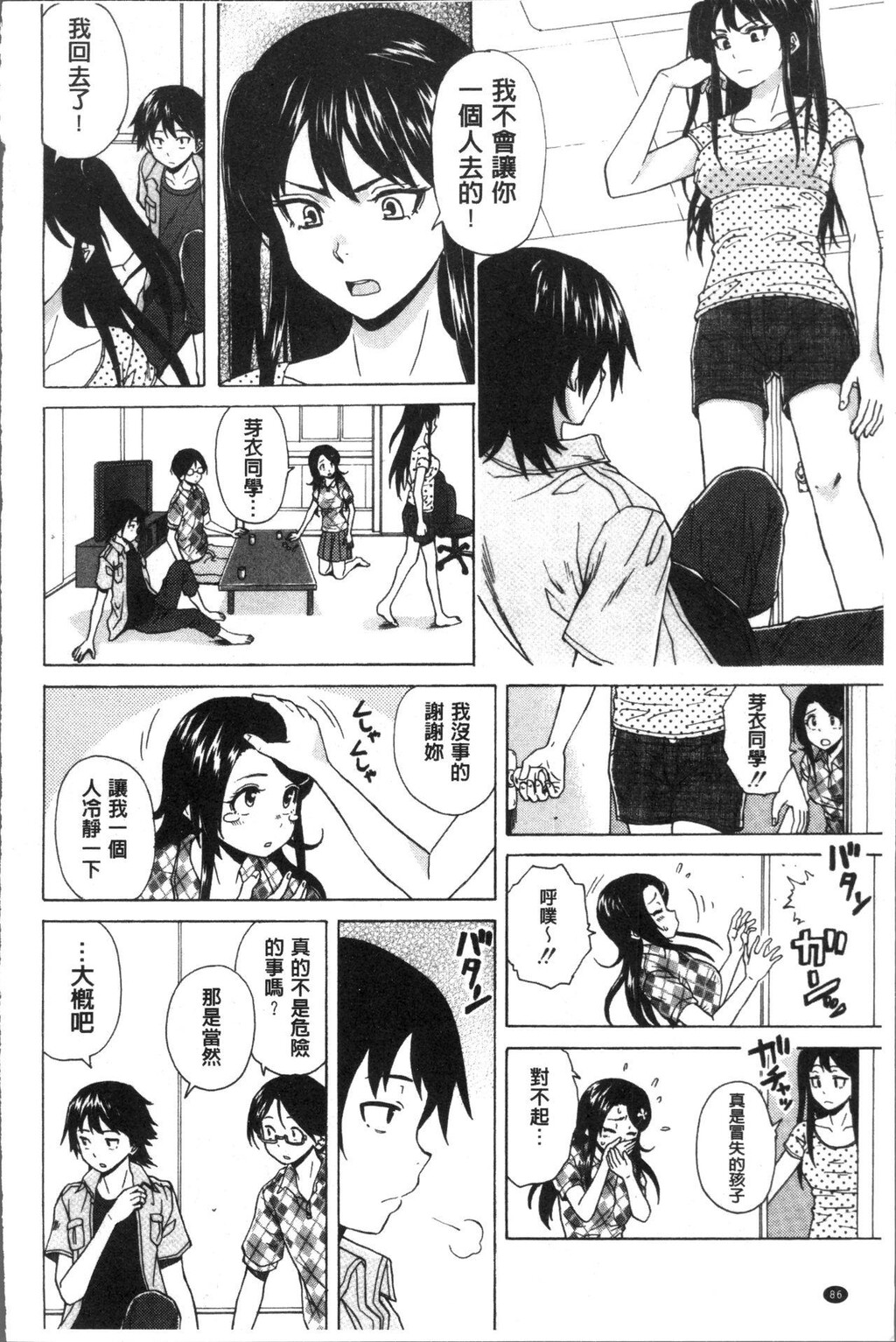 [枫牙]ふしだらな兄妹[2]第0页 作者:Publisher 帖子ID:277355 TAG:动漫图片,卡通漫畫,2048核基地