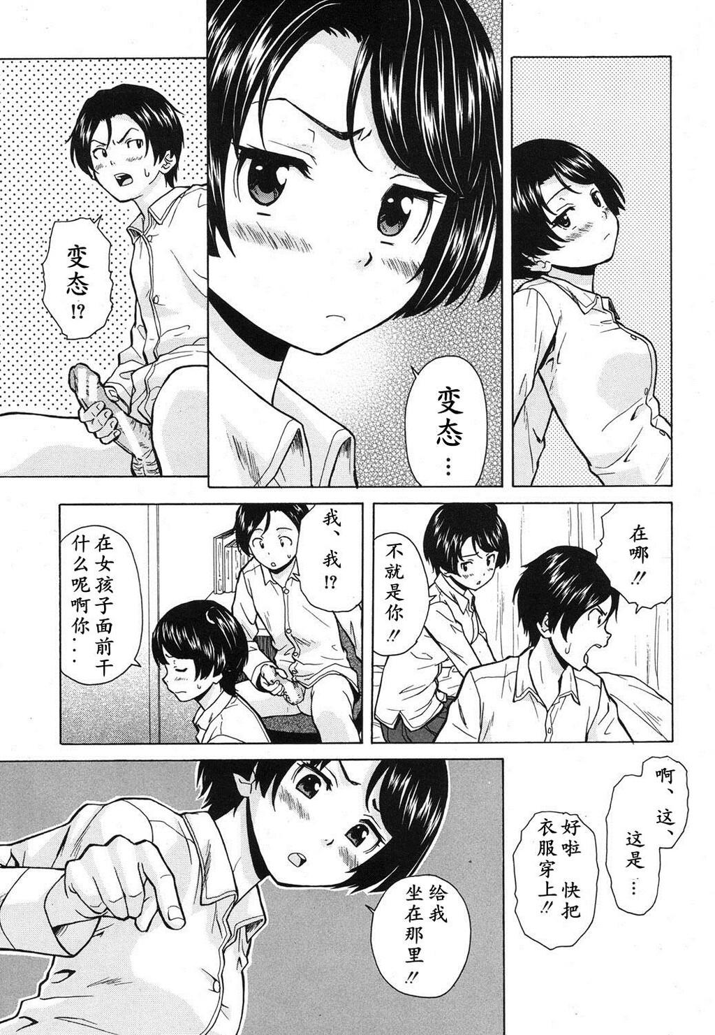 [枫牙]だいすきな人[1]第0页 作者:Publisher 帖子ID:277352 TAG:动漫图片,卡通漫畫,2048核基地