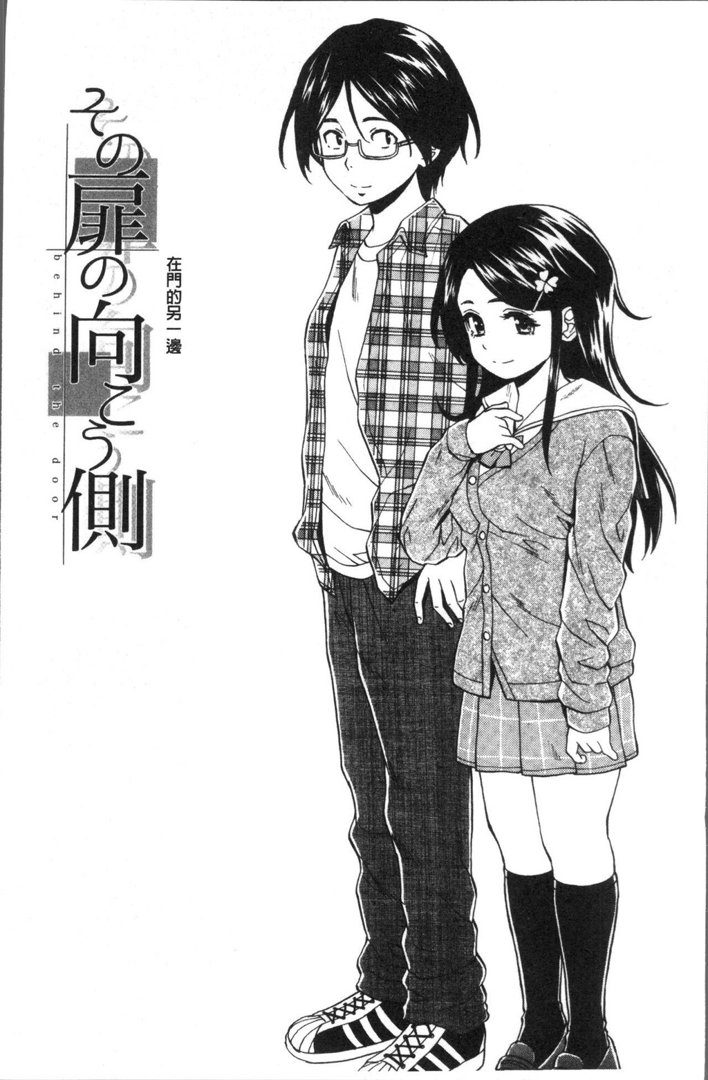 [枫牙]ふしだらな兄妹[1]第0页 作者:Publisher 帖子ID:277354 TAG:动漫图片,卡通漫畫,2048核基地