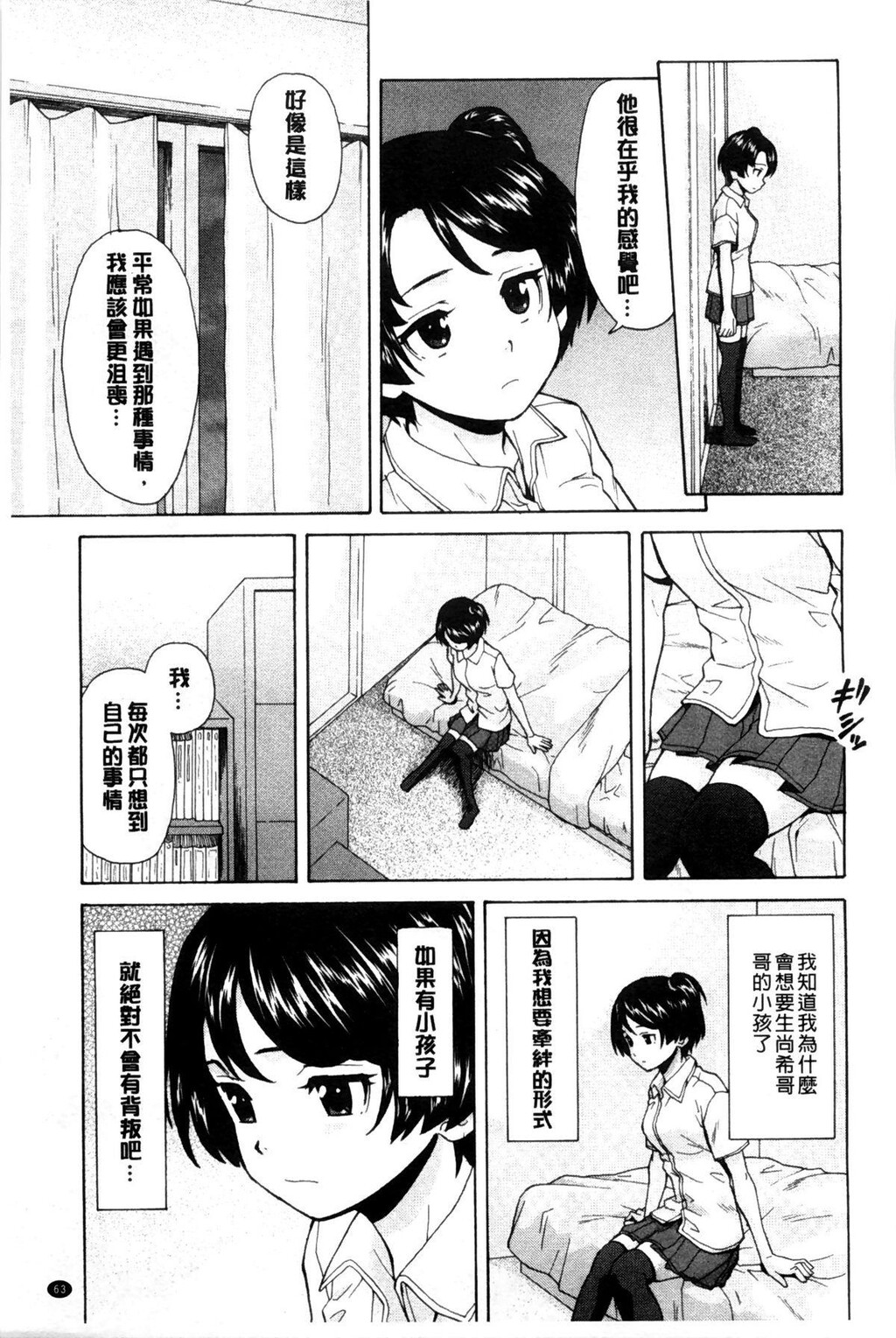 [枫牙]俺の义姉さん[1]第0页 作者:Publisher 帖子ID:277357 TAG:动漫图片,卡通漫畫,2048核基地