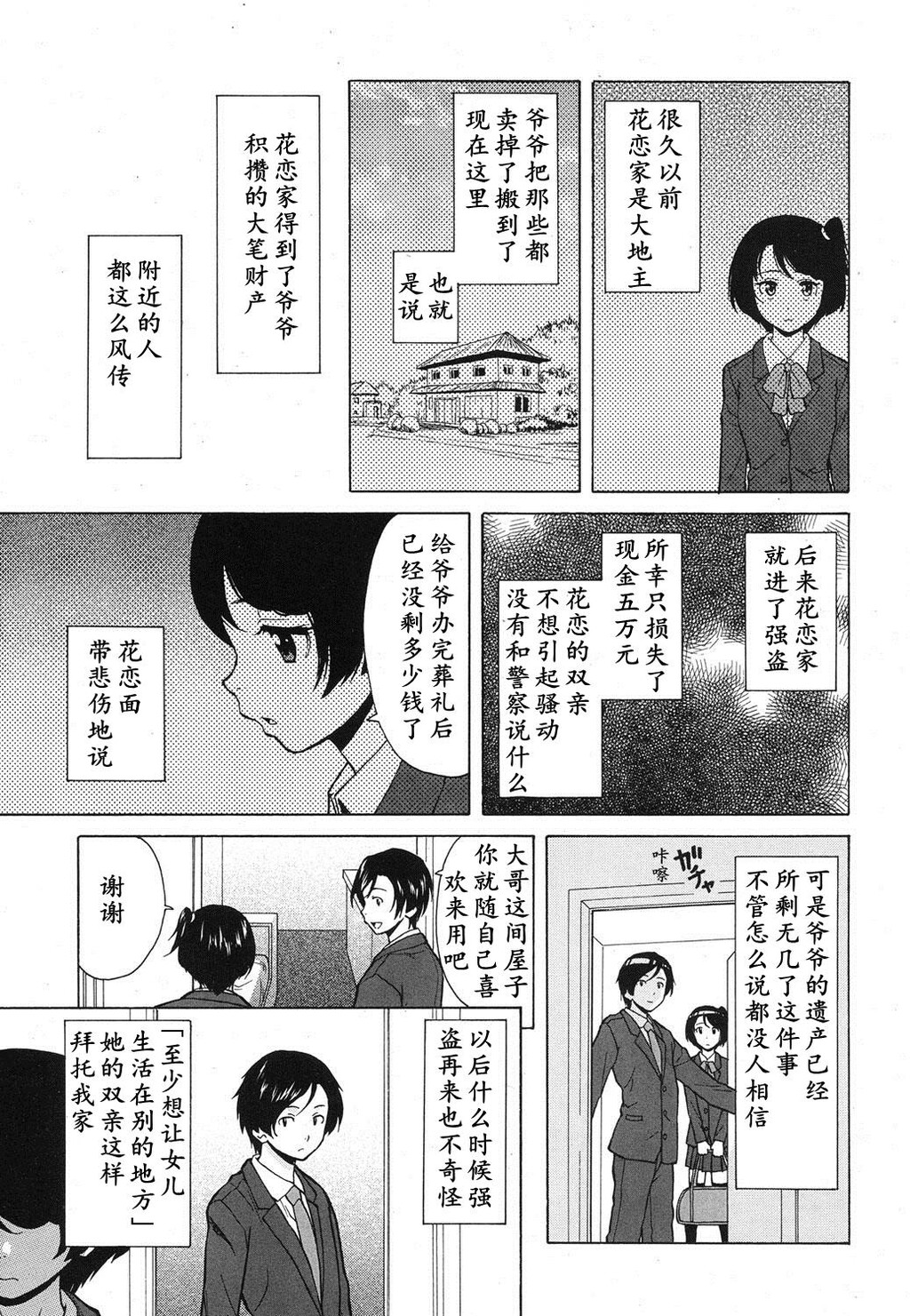 [枫牙]だいすきな人[1]第0页 作者:Publisher 帖子ID:277352 TAG:动漫图片,卡通漫畫,2048核基地