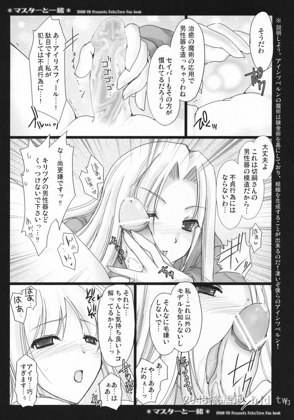 [日文]岛国成人漫画マスターと一绪第0页 作者:Publisher 帖子ID:277202 TAG:动漫图片,卡通漫畫,2048核基地