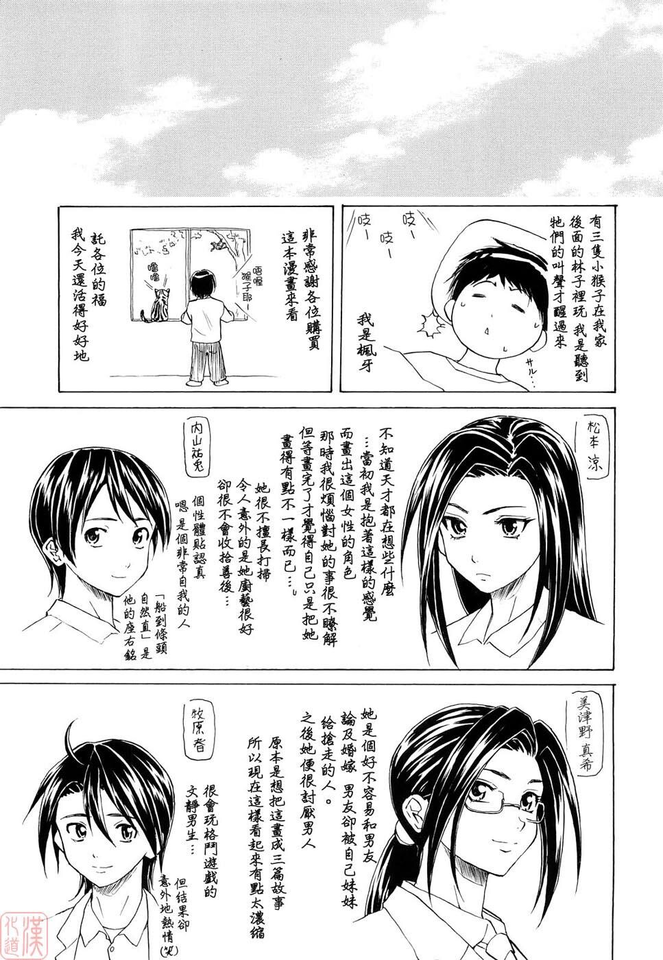 [枫牙]せつない想い[3]第0页 作者:Publisher 帖子ID:277351 TAG:动漫图片,卡通漫畫,2048核基地