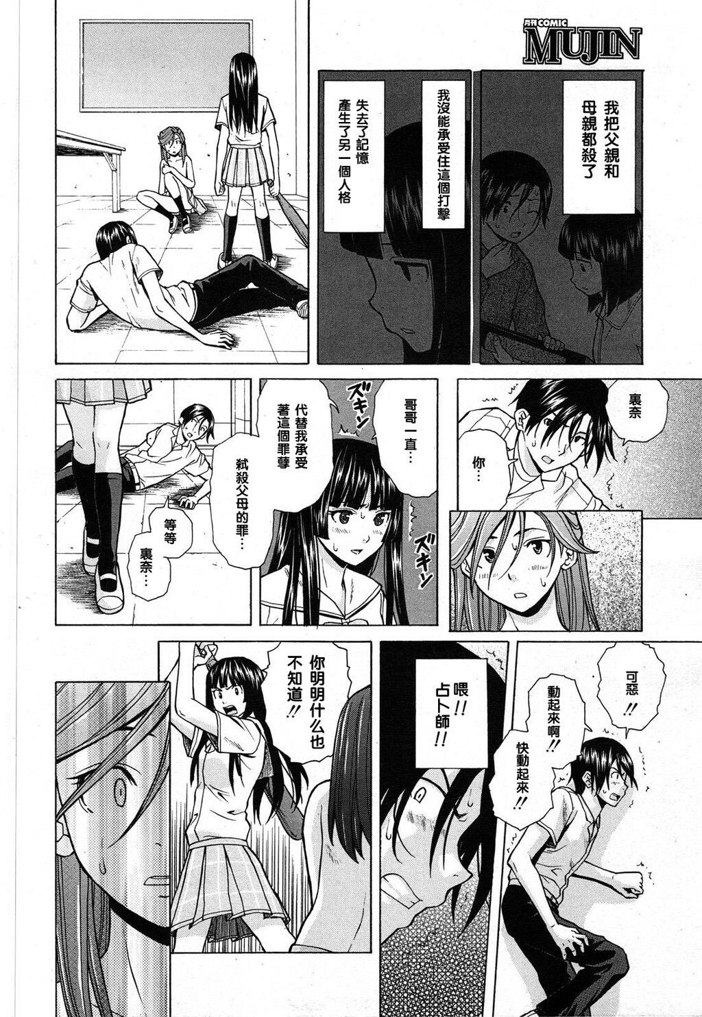 [枫牙]兄と妹の事情。~死んだ私の物语~[4]第0页 作者:Publisher 帖子ID:277669 TAG:动漫图片,卡通漫畫,2048核基地