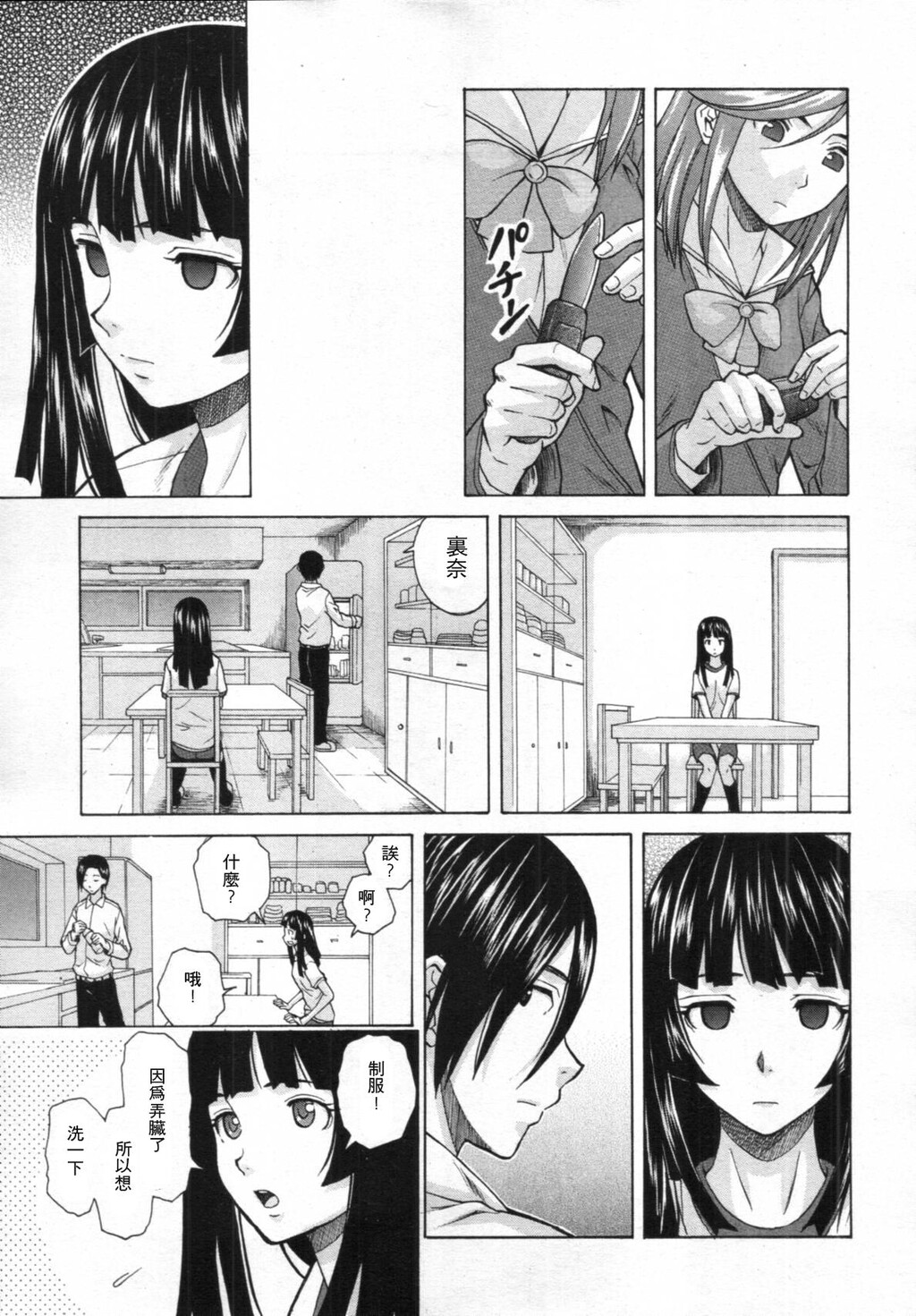 [枫牙]兄と妹の事情。~死んだ私の物语~[1]第1页 作者:Publisher 帖子ID:277666 TAG:动漫图片,卡通漫畫,2048核基地