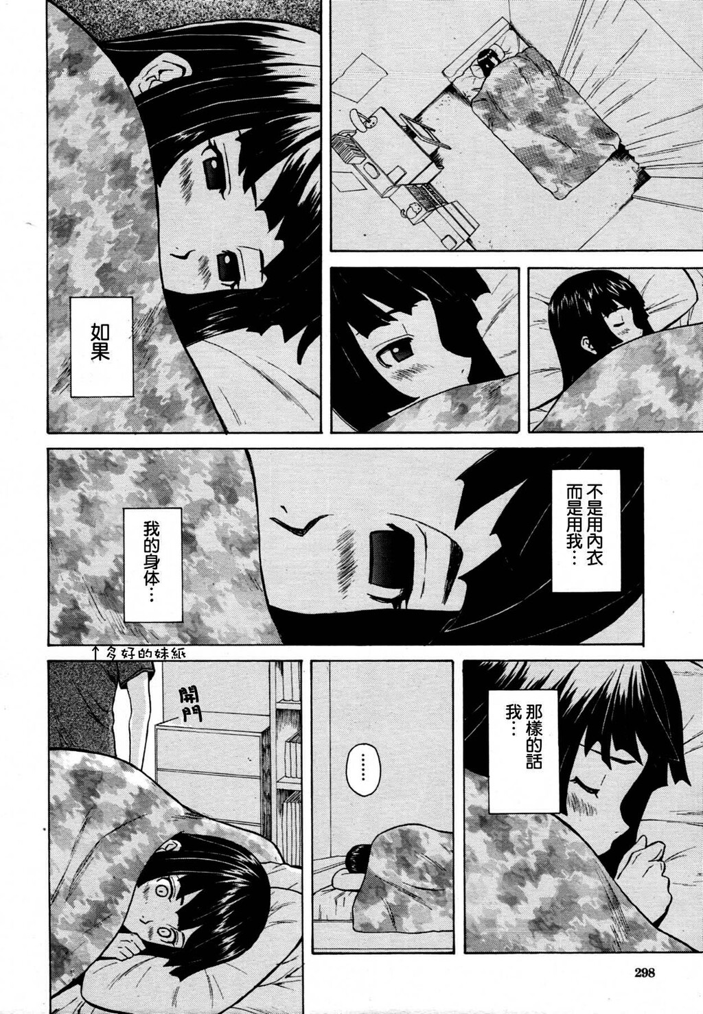 [枫牙]兄と妹の事情。~死んだ私の物语~[1]第1页 作者:Publisher 帖子ID:277666 TAG:动漫图片,卡通漫畫,2048核基地