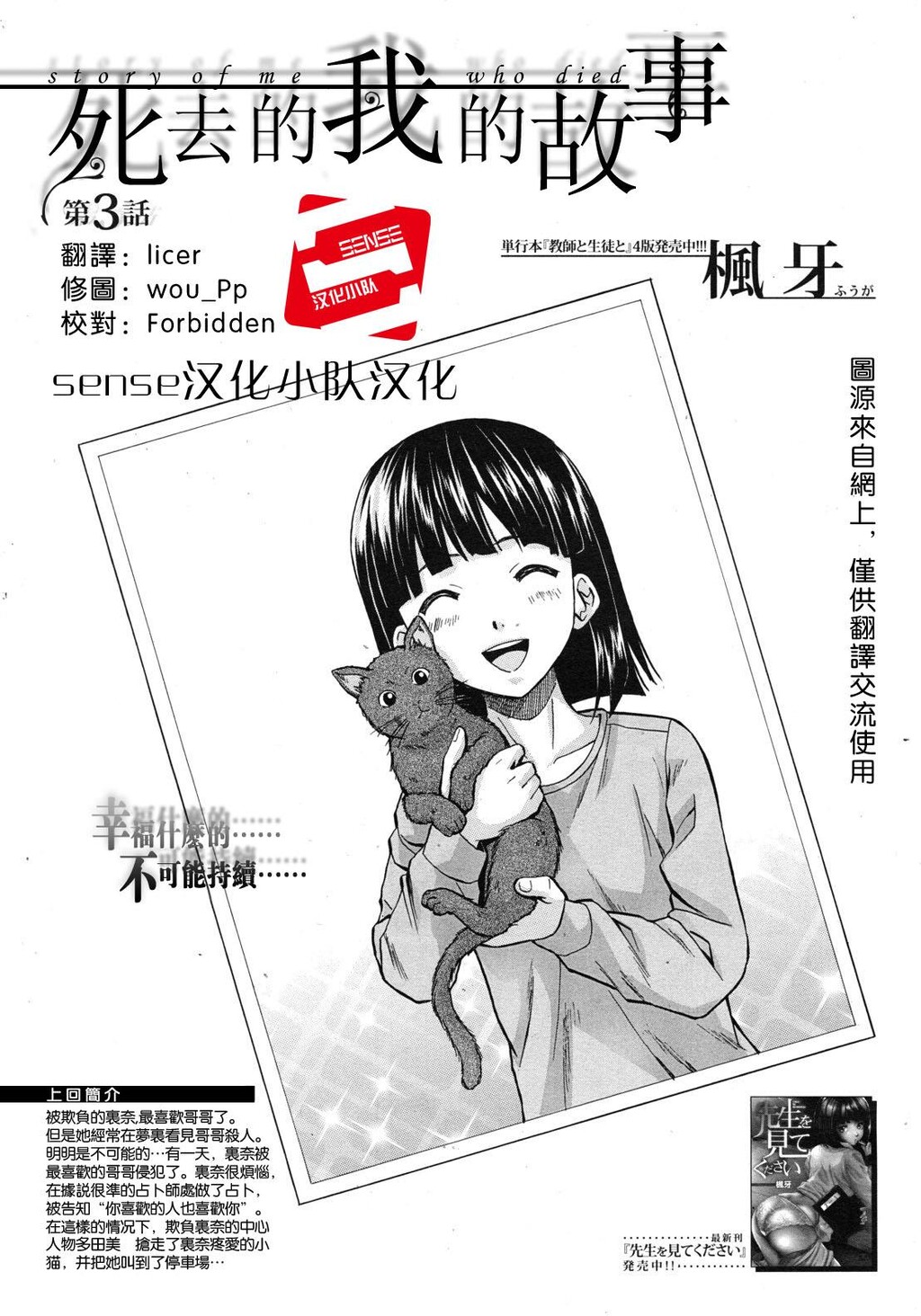 [枫牙]兄と妹の事情。~死んだ私の物语~[2]第0页 作者:Publisher 帖子ID:277667 TAG:动漫图片,卡通漫畫,2048核基地