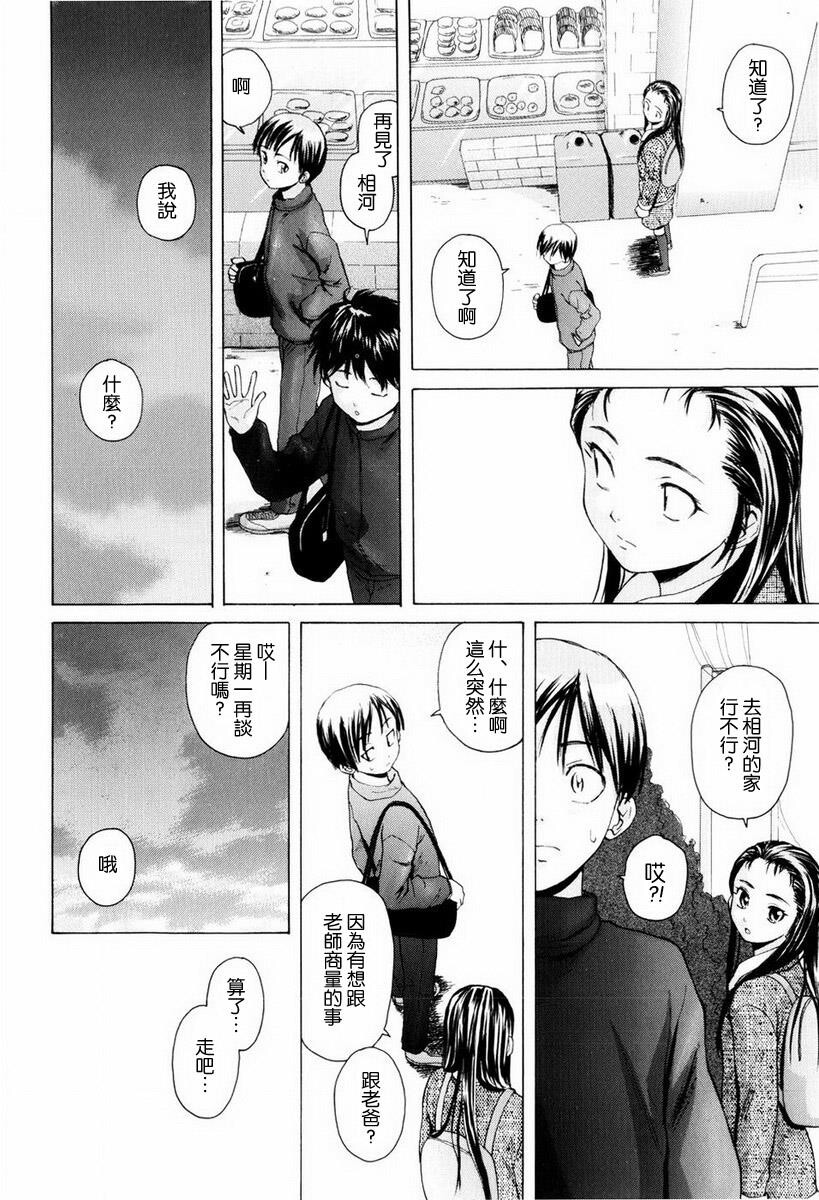 [枫牙]男の子女の子[1]第0页 作者:Publisher 帖子ID:277662 TAG:动漫图片,卡通漫畫,2048核基地