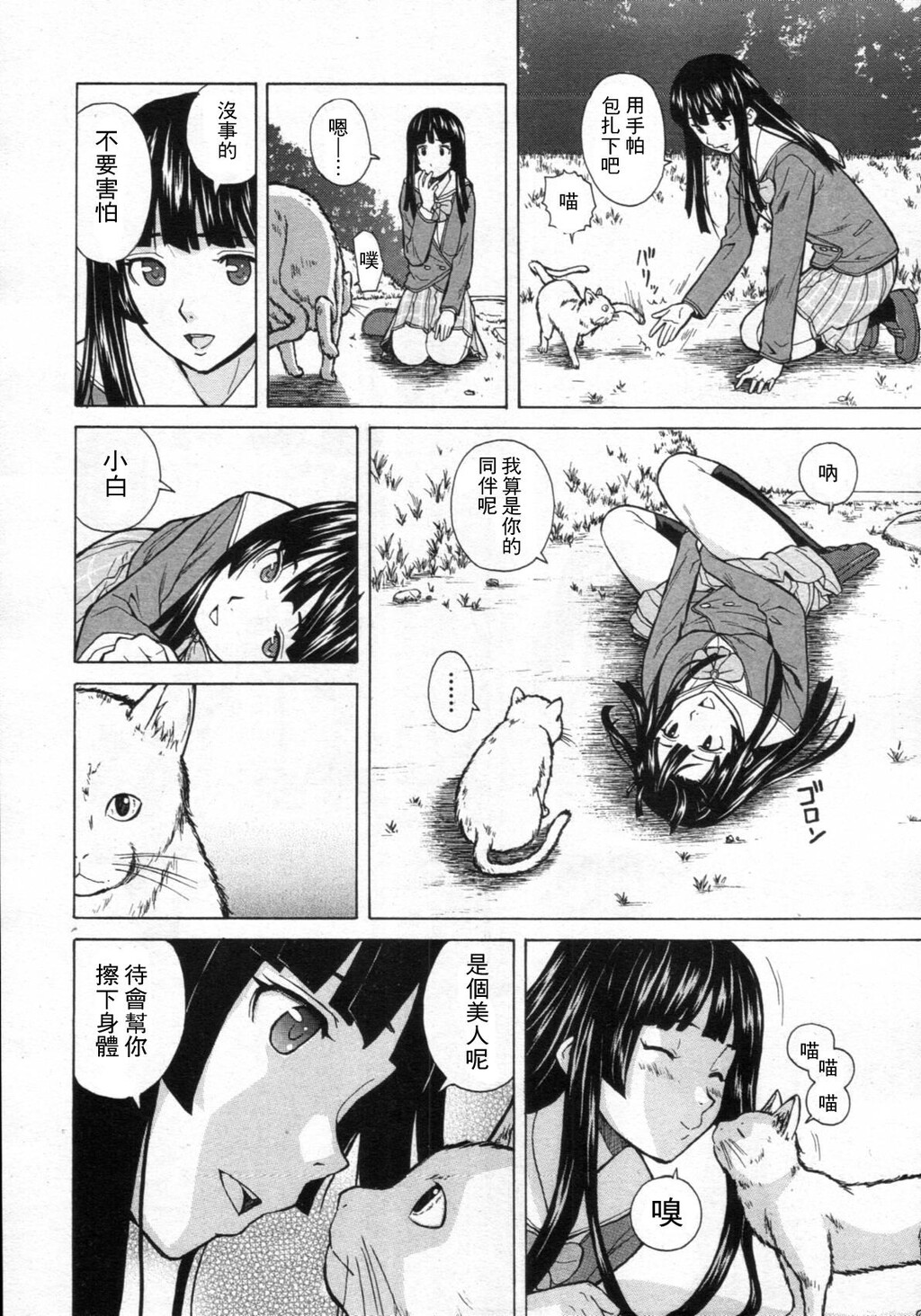 [枫牙]兄と妹の事情。~死んだ私の物语~[2]第0页 作者:Publisher 帖子ID:277667 TAG:动漫图片,卡通漫畫,2048核基地