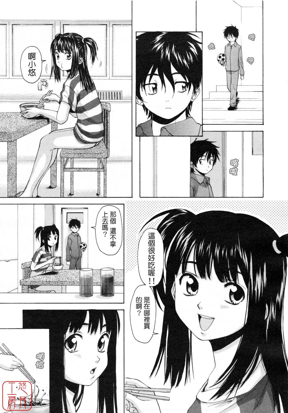 [枫牙]Girlfriend[1]第0页 作者:Publisher 帖子ID:277205 TAG:动漫图片,卡通漫畫,2048核基地