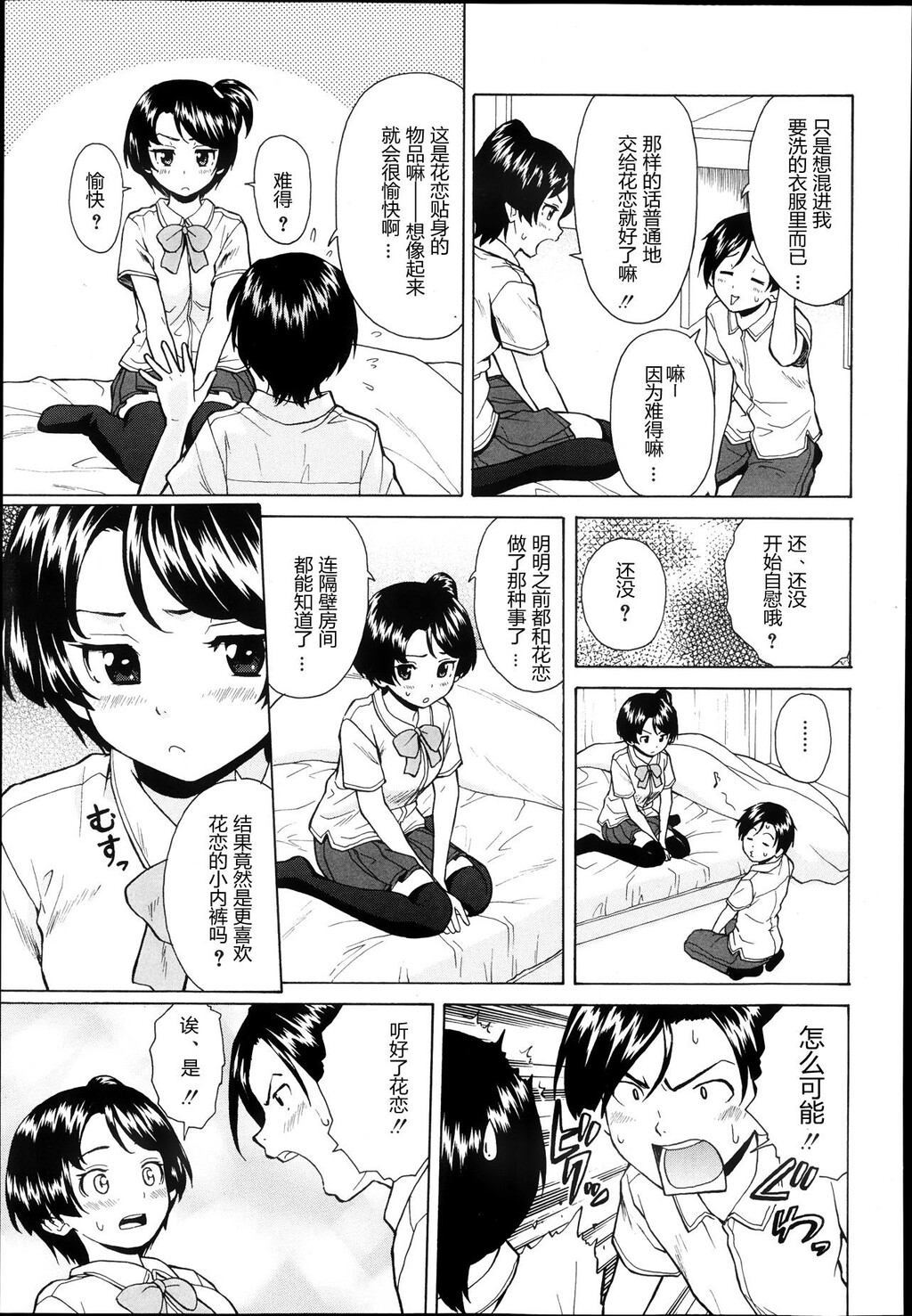 [枫牙]だいすきな人[1]第0页 作者:Publisher 帖子ID:277352 TAG:动漫图片,卡通漫畫,2048核基地