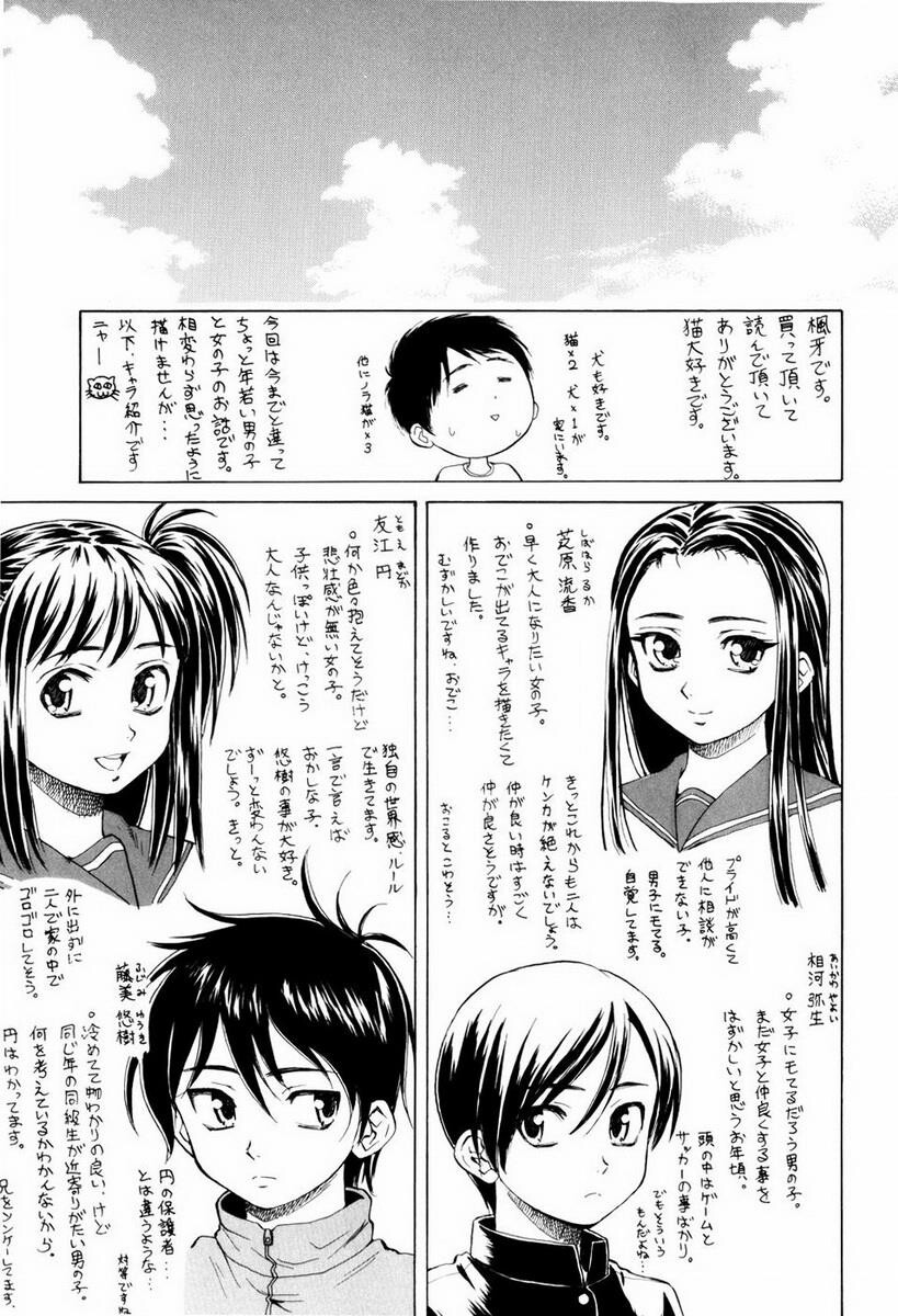 [枫牙]男の子女の子[3]第0页 作者:Publisher 帖子ID:277665 TAG:动漫图片,卡通漫畫,2048核基地