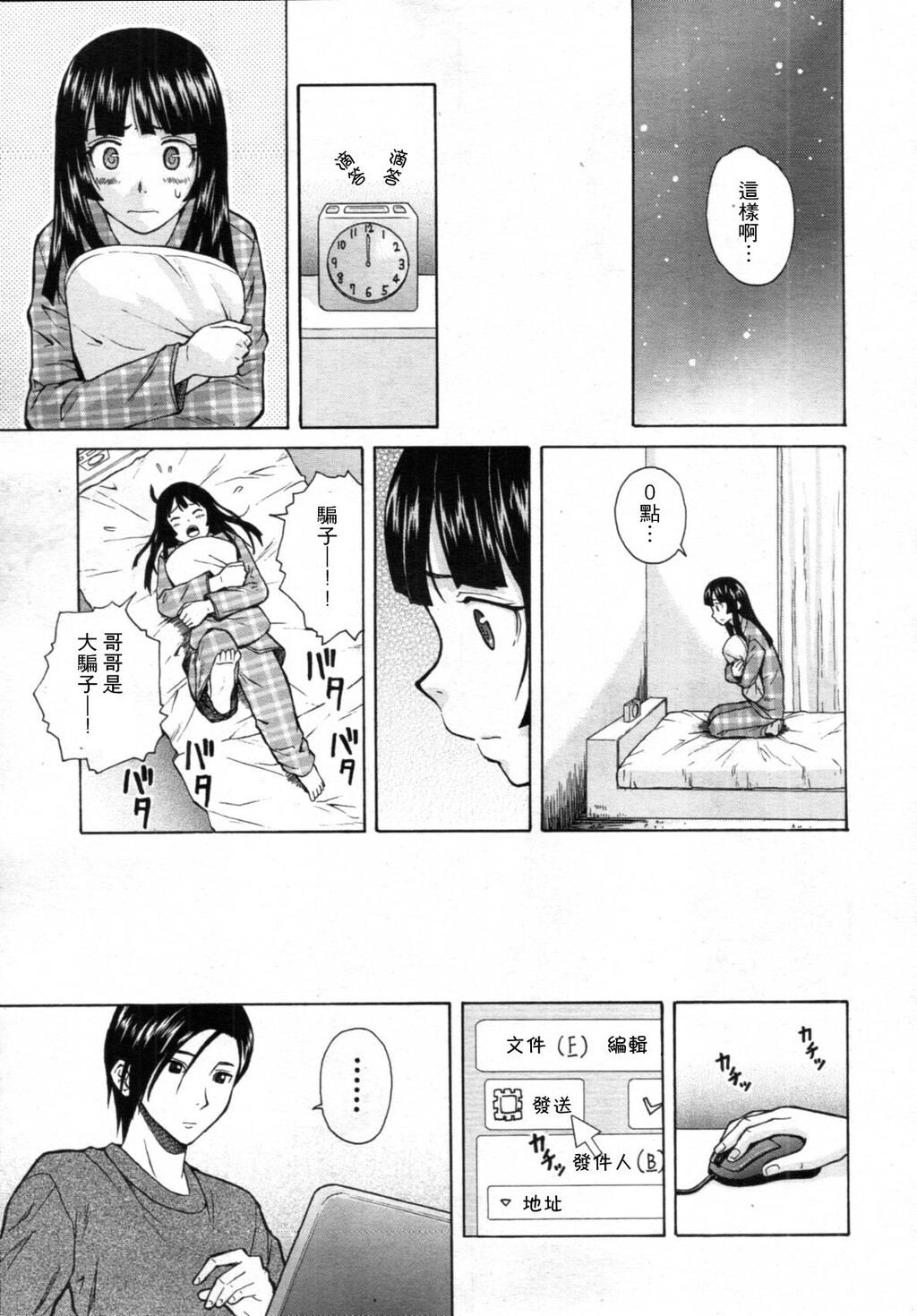 [枫牙]兄と妹の事情。~死んだ私の物语~[2]第0页 作者:Publisher 帖子ID:277667 TAG:动漫图片,卡通漫畫,2048核基地