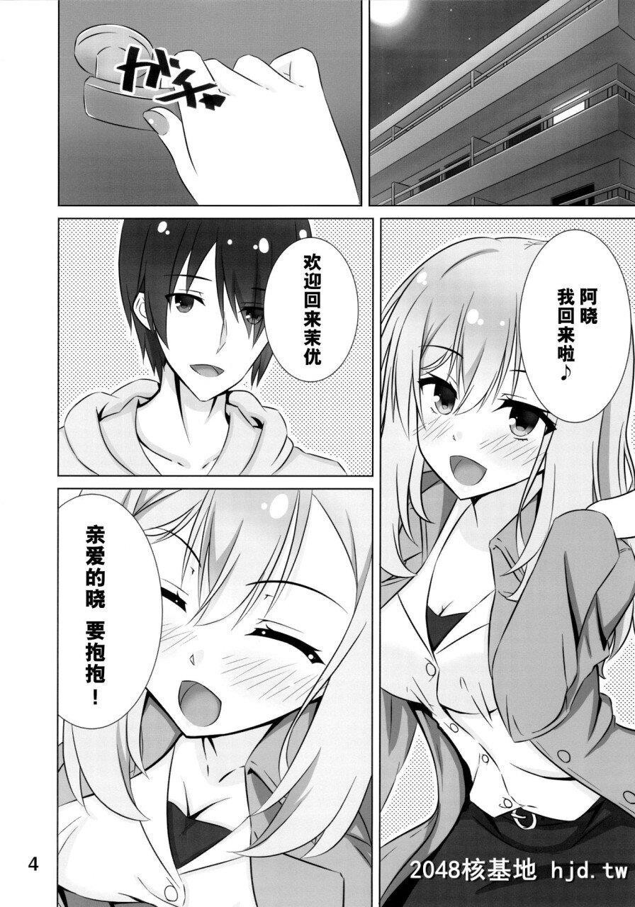 [C97][绯色の炭酸水[ひろっち]]お姉ちゃんは不安なんです。[RIDDLEJOKER][中国翻訳]第0页 作者:Publisher 帖子ID:278678 TAG:动漫图片,卡通漫畫,2048核基地