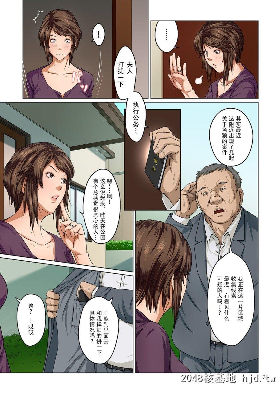 [ねぐりえ]络みつく视线1&amp;2[中国翻訳][DL版]第1页 作者:Publisher 帖子ID:278676 TAG:动漫图片,卡通漫畫,2048核基地