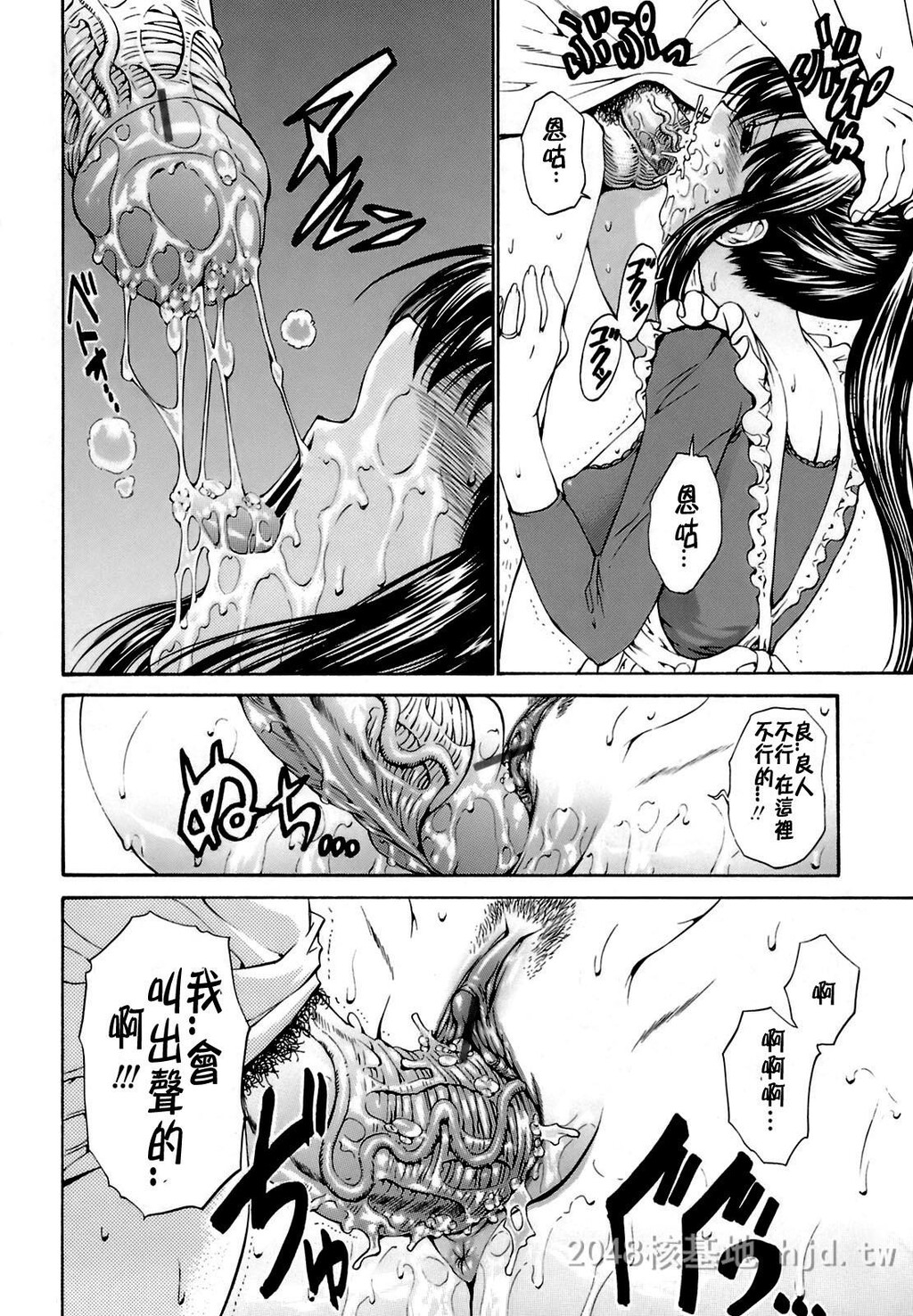 [中文][黑白/彩]岛国成人漫画[西川康]轮姦姉妹-1[66P]第0页 作者:Publisher 帖子ID:278370 TAG:动漫图片,卡通漫畫,2048核基地