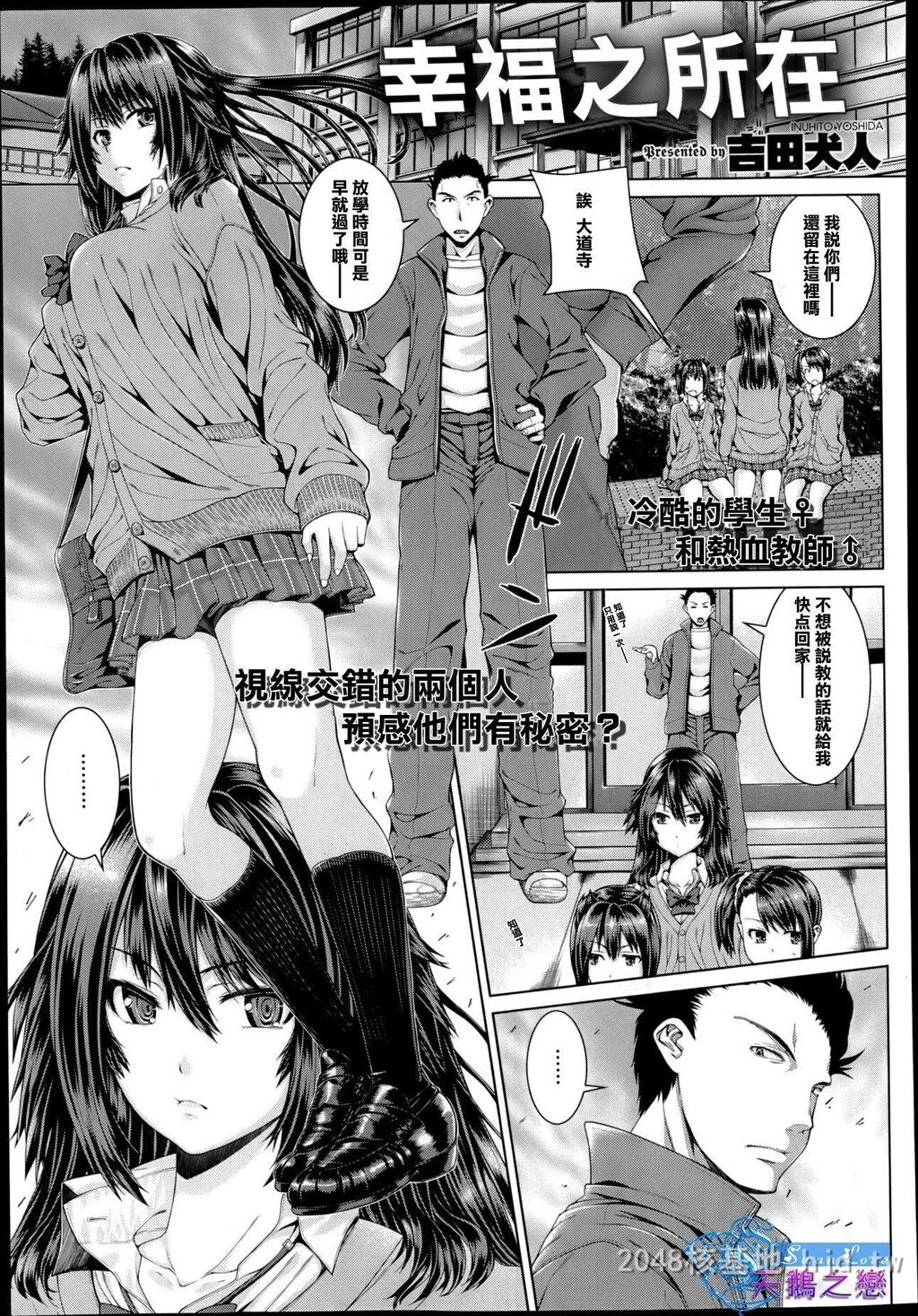 [中文][黑白][吉田犬人]幸福之所在[14P]第0页 作者:Publisher 帖子ID:278103 TAG:动漫图片,卡通漫畫,2048核基地