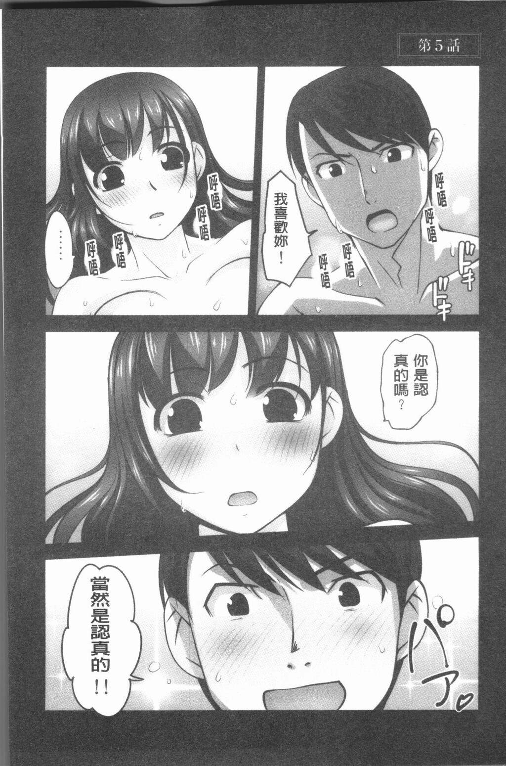 保母と授乳と时々エッチ[2]第0页 作者:Publisher 帖子ID:277968 TAG:动漫图片,卡通漫畫,2048核基地