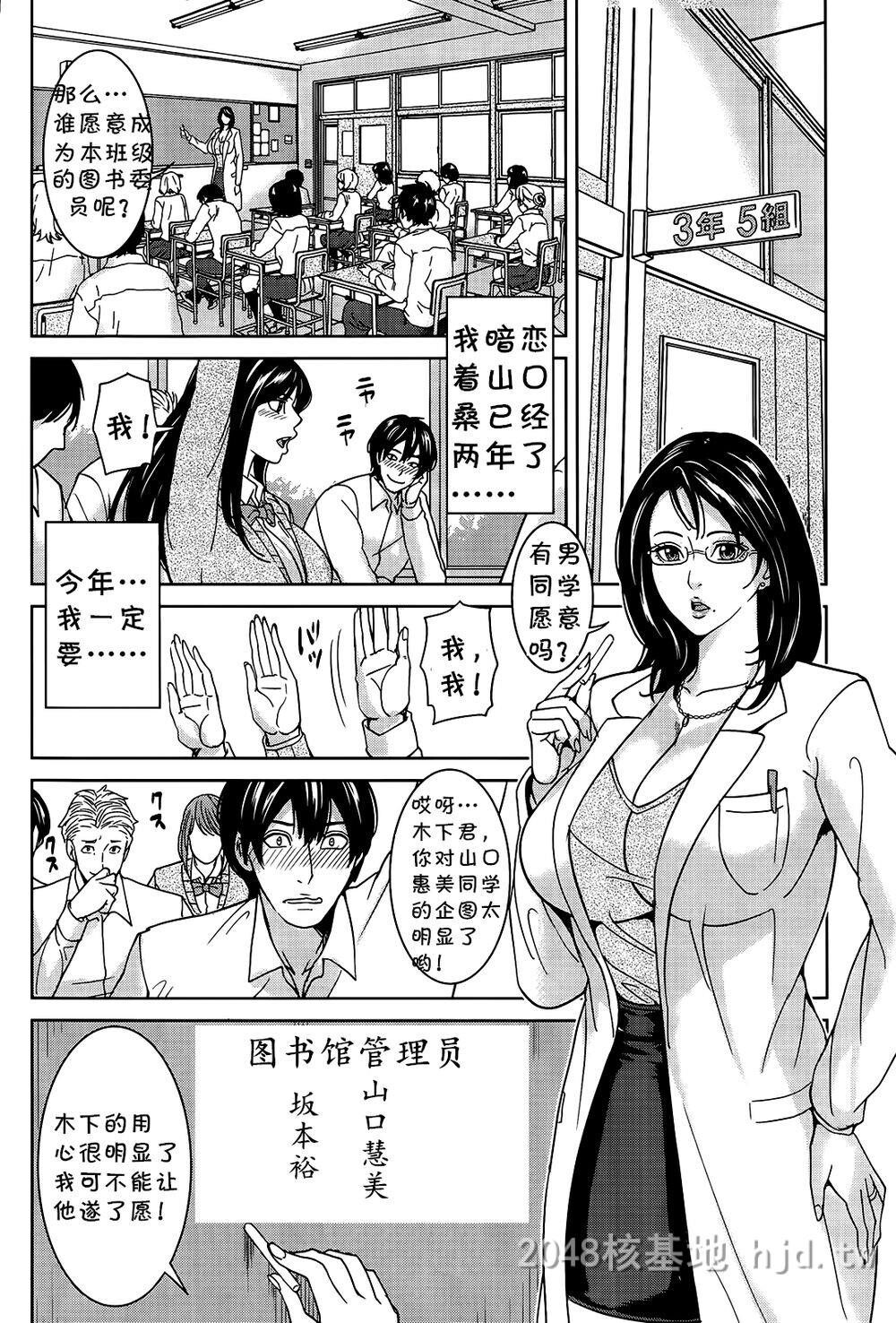 [中文][舞六まいむ]京子先生と僕の秘密[汉化]1第0页 作者:Publisher 帖子ID:277972 TAG:动漫图片,卡通漫畫,2048核基地