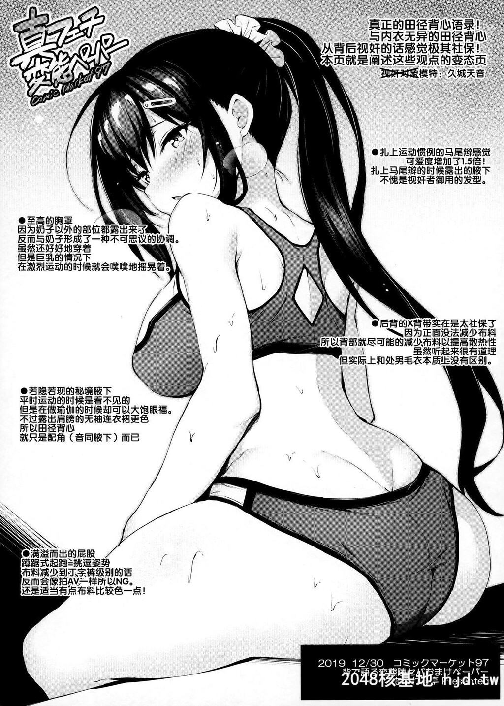 [もふれん亭[Xe]]彼女がセパレートを缠う理由第0页 作者:Publisher 帖子ID:278958 TAG:动漫图片,卡通漫畫,2048核基地