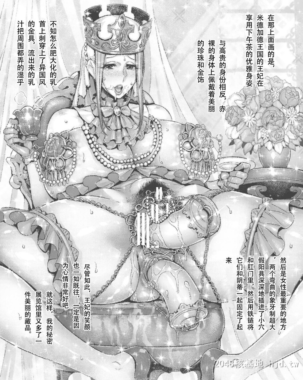 [中文][桃吹リオ]傀儡の淫妃[钢华团汉化组]第0页 作者:Publisher 帖子ID:279228 TAG:动漫图片,卡通漫畫,2048核基地