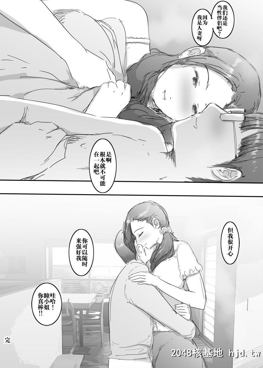 [ピエトロ]スキだらけな主妇第0页 作者:Publisher 帖子ID:279512 TAG:动漫图片,卡通漫畫,2048核基地