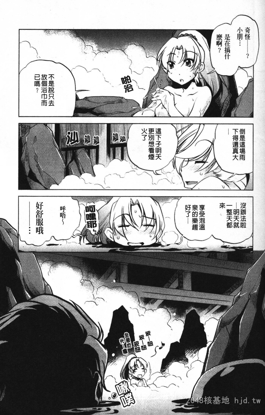 [中文][黑白]岛国成人漫画[おおとりりゅうじ]座敷牢-2[50P]第0页 作者:Publisher 帖子ID:279668 TAG:动漫图片,卡通漫畫,2048核基地