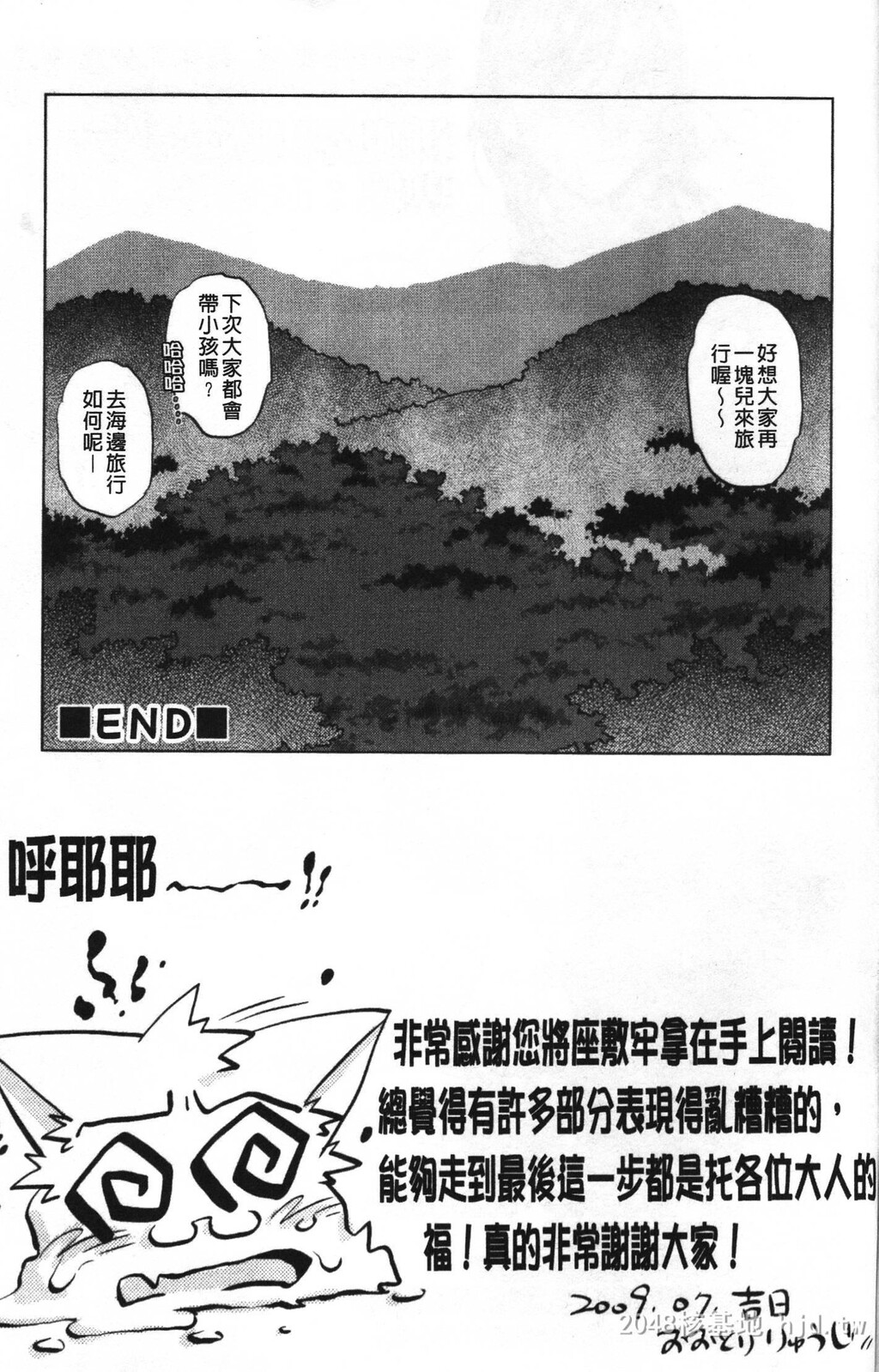 [中文][黑白]岛国成人漫画[おおとりりゅうじ]座敷牢-4[50P]第0页 作者:Publisher 帖子ID:279670 TAG:动漫图片,卡通漫畫,2048核基地