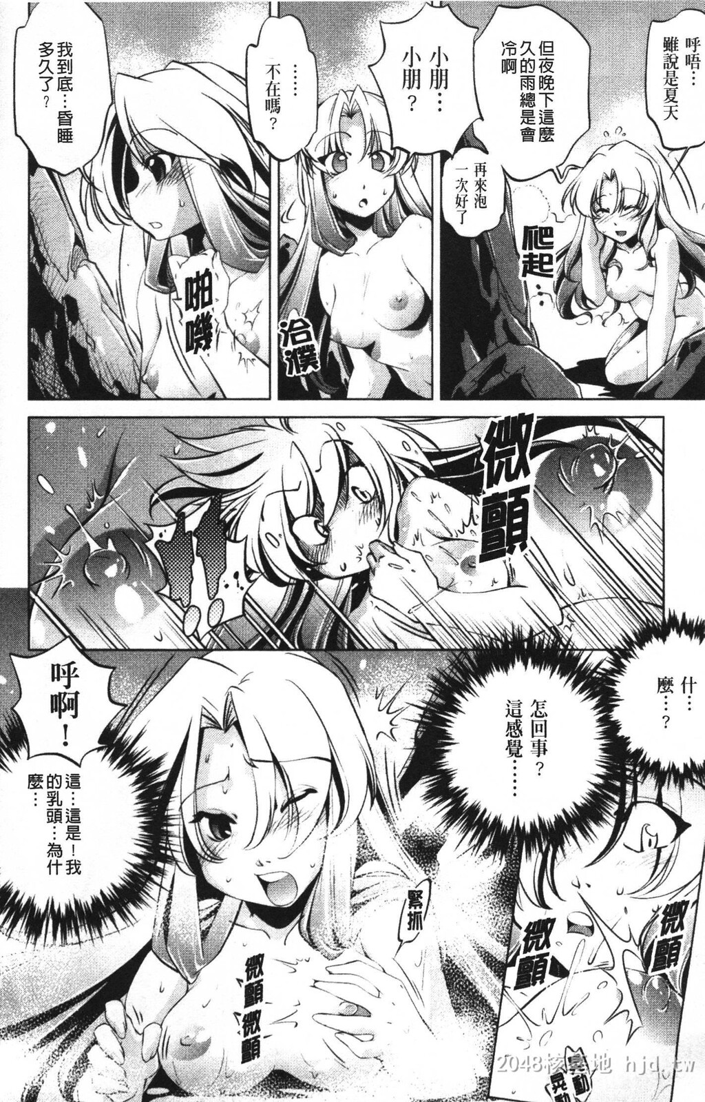 [中文][黑白]岛国成人漫画[おおとりりゅうじ]座敷牢-2[50P]第0页 作者:Publisher 帖子ID:279668 TAG:动漫图片,卡通漫畫,2048核基地