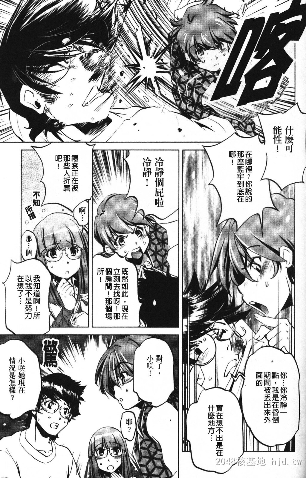 [中文][黑白]岛国成人漫画[おおとりりゅうじ]座敷牢-3[50P]第0页 作者:Publisher 帖子ID:279669 TAG:动漫图片,卡通漫畫,2048核基地