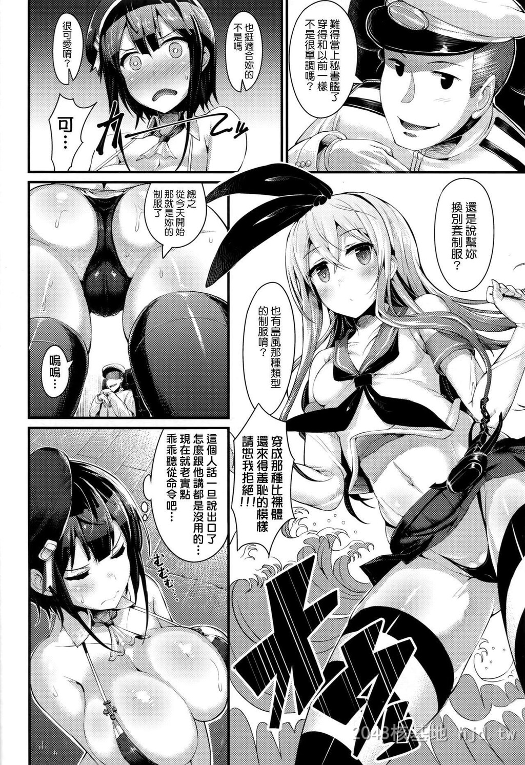 [中文][黑白][C88][セルビッチ水産[鱼デニム]]T.K.O!![舰队これくしょん-舰これ-][14P]第0页 作者:Publisher 帖子ID:280741 TAG:动漫图片,卡通漫畫,2048核基地