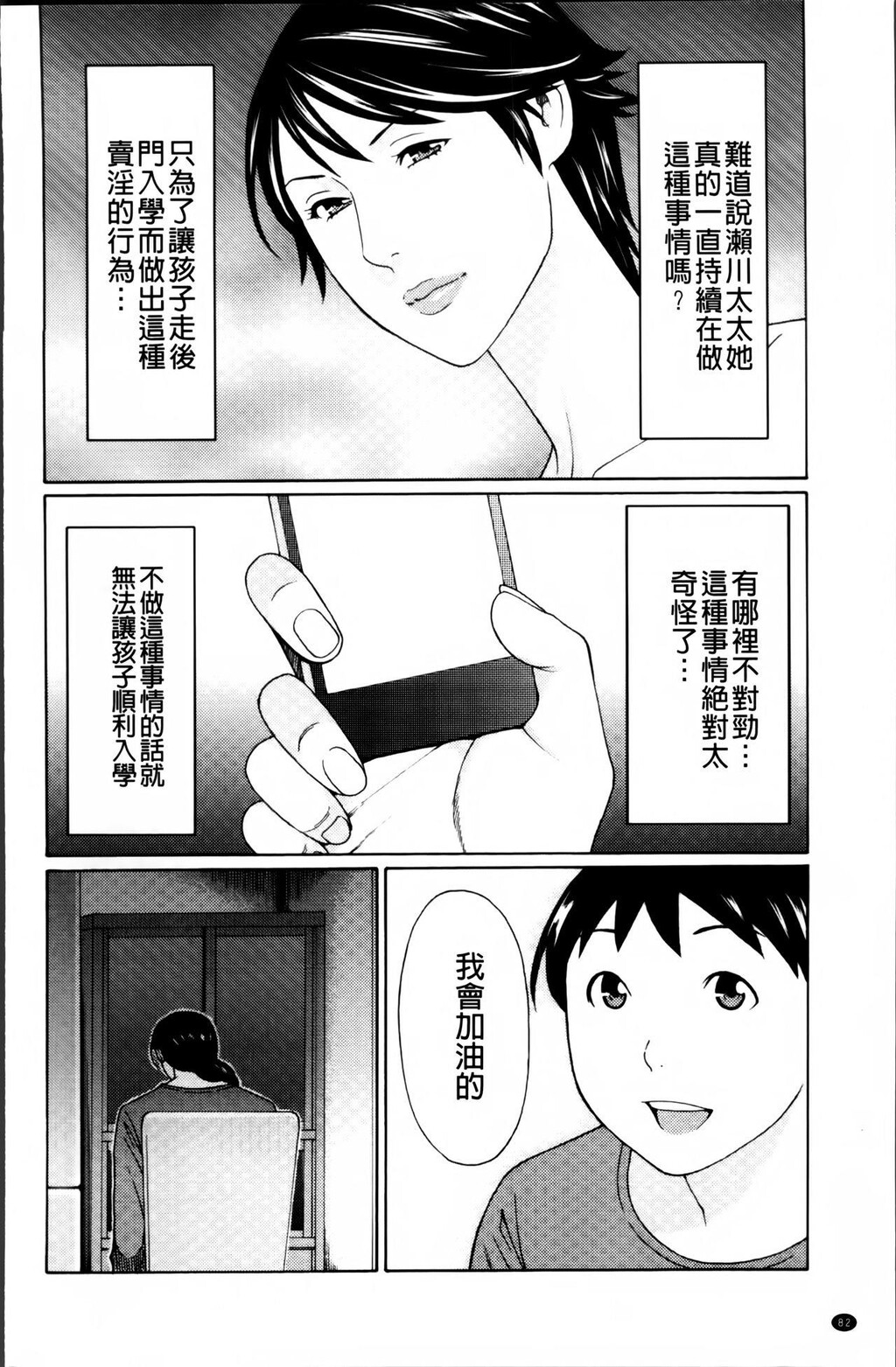 无明の涡[2]第0页 作者:Publisher 帖子ID:280320 TAG:动漫图片,卡通漫畫,2048核基地